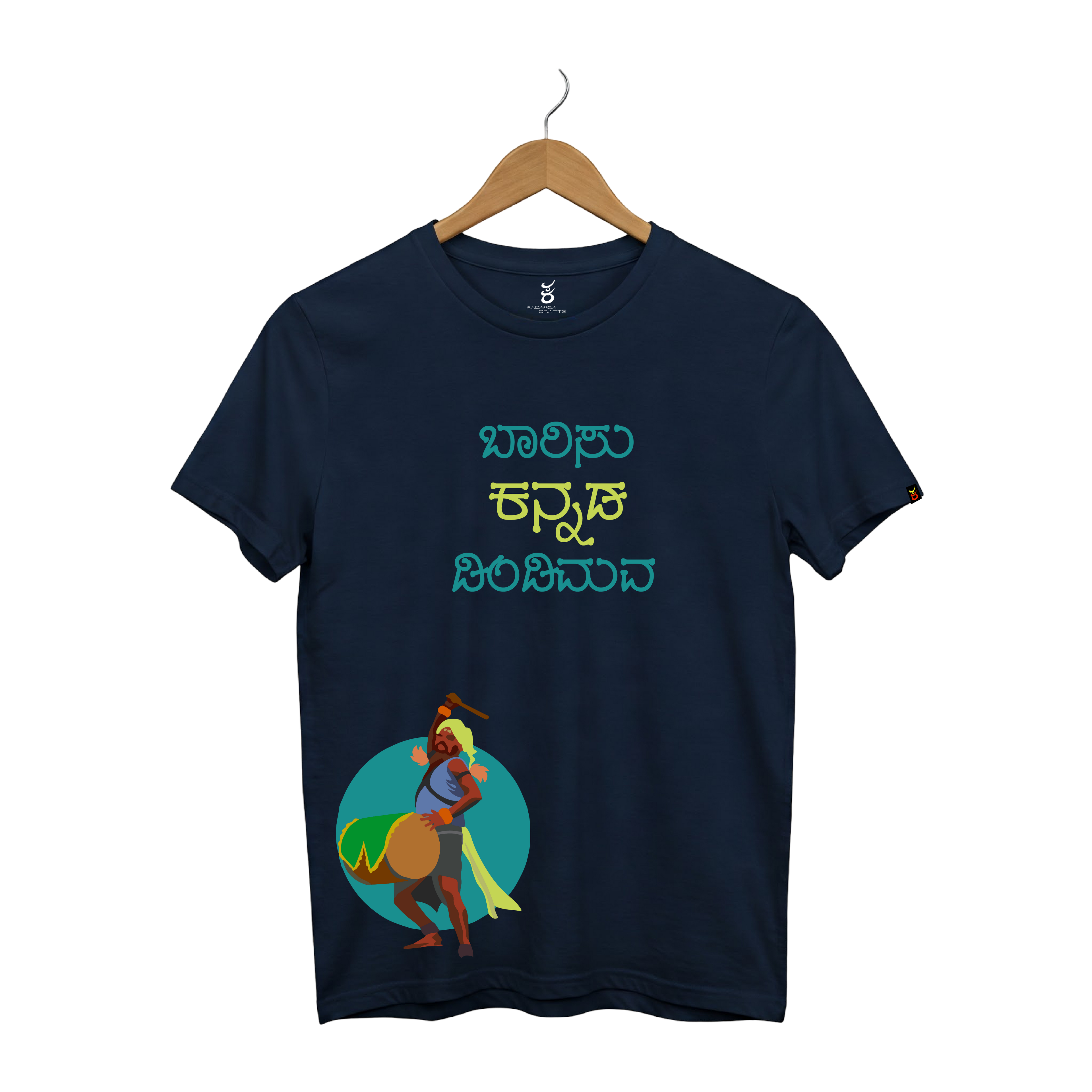 Baarisu Kannada | Ooru Suttona | Kannada TShirt