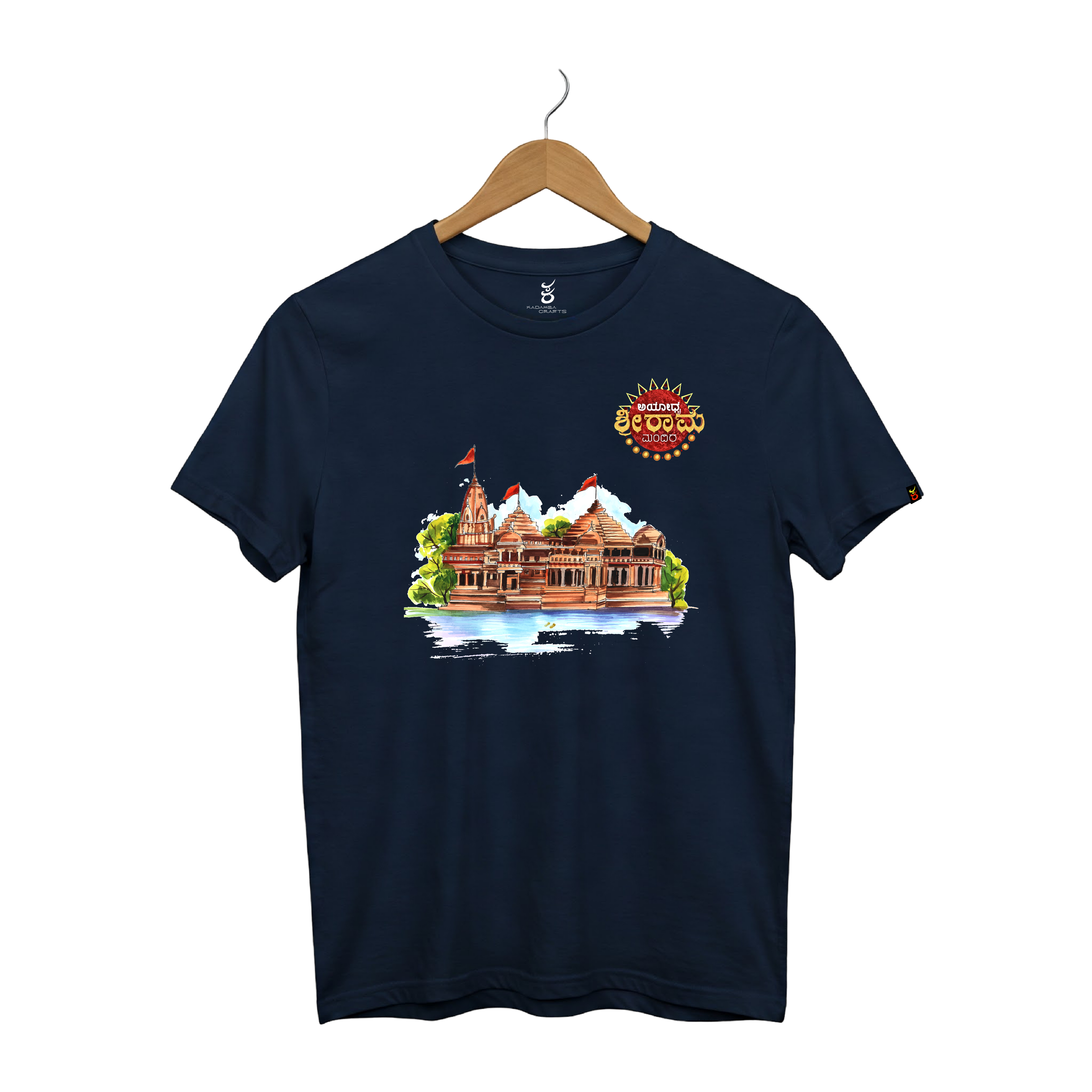 Ayodhya | Gudige Hogona | Kannada TShirt