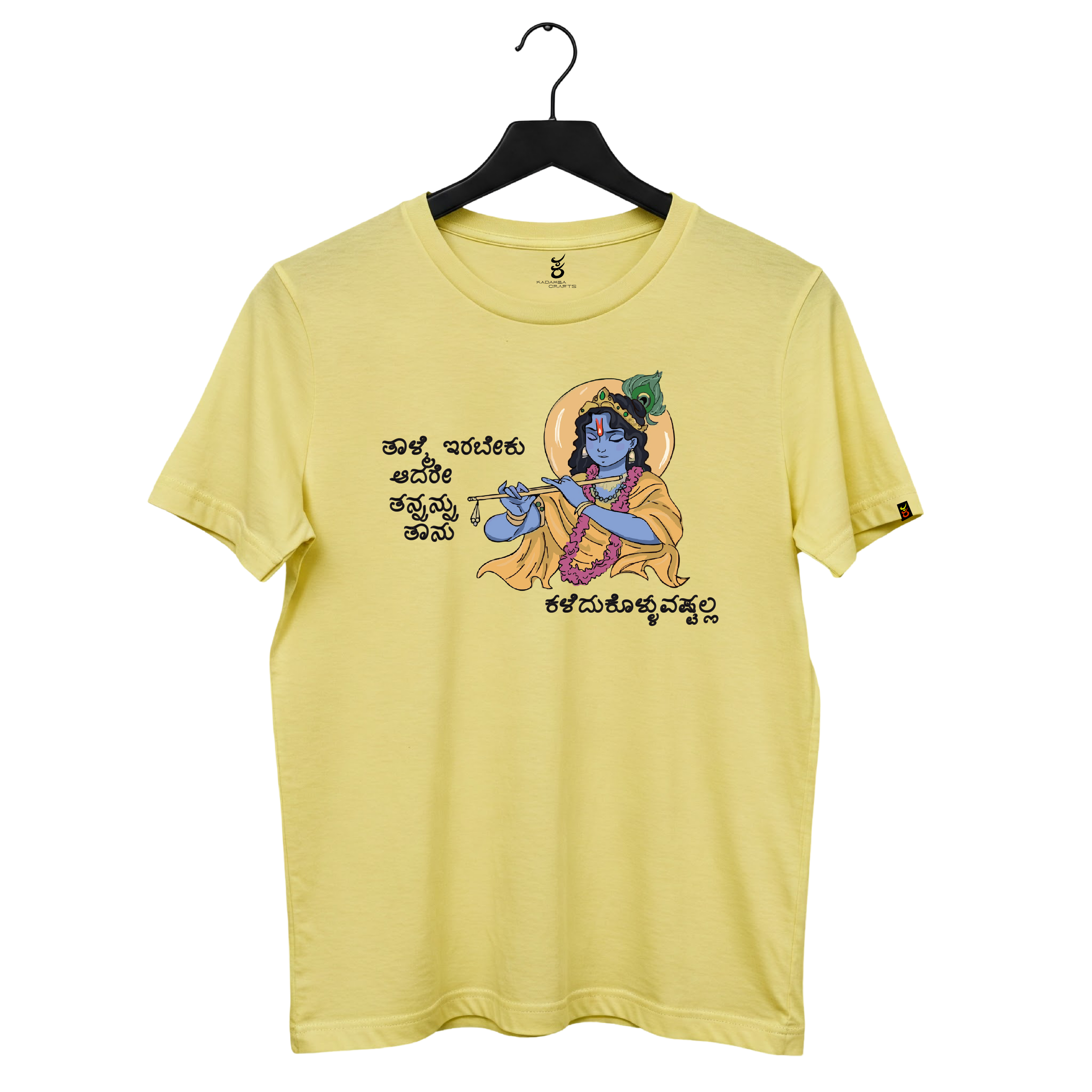Krishna | Gudige Hogona | Kannada TShirt