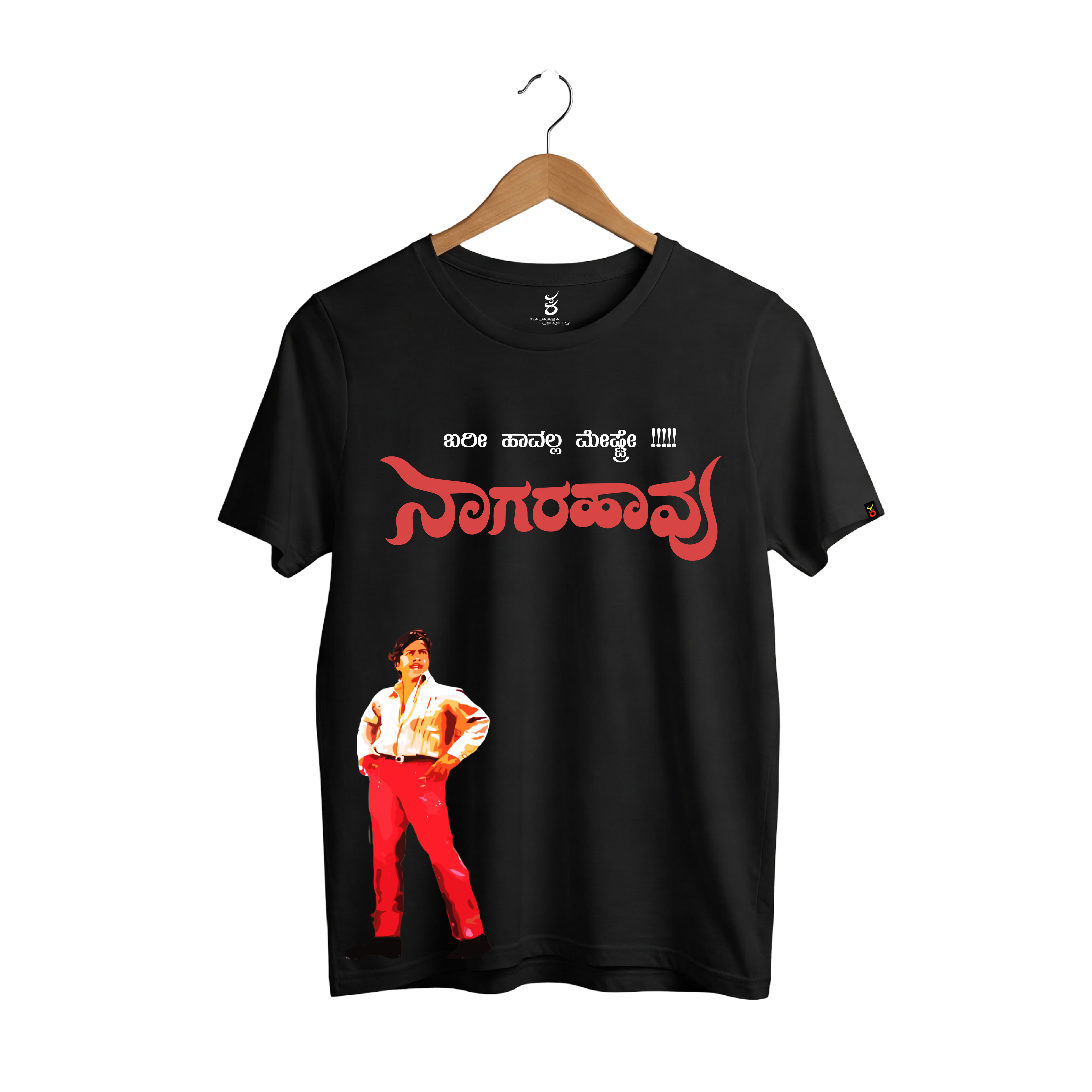 Nagarahavu | Ooru Suttona | Kannada TShirt