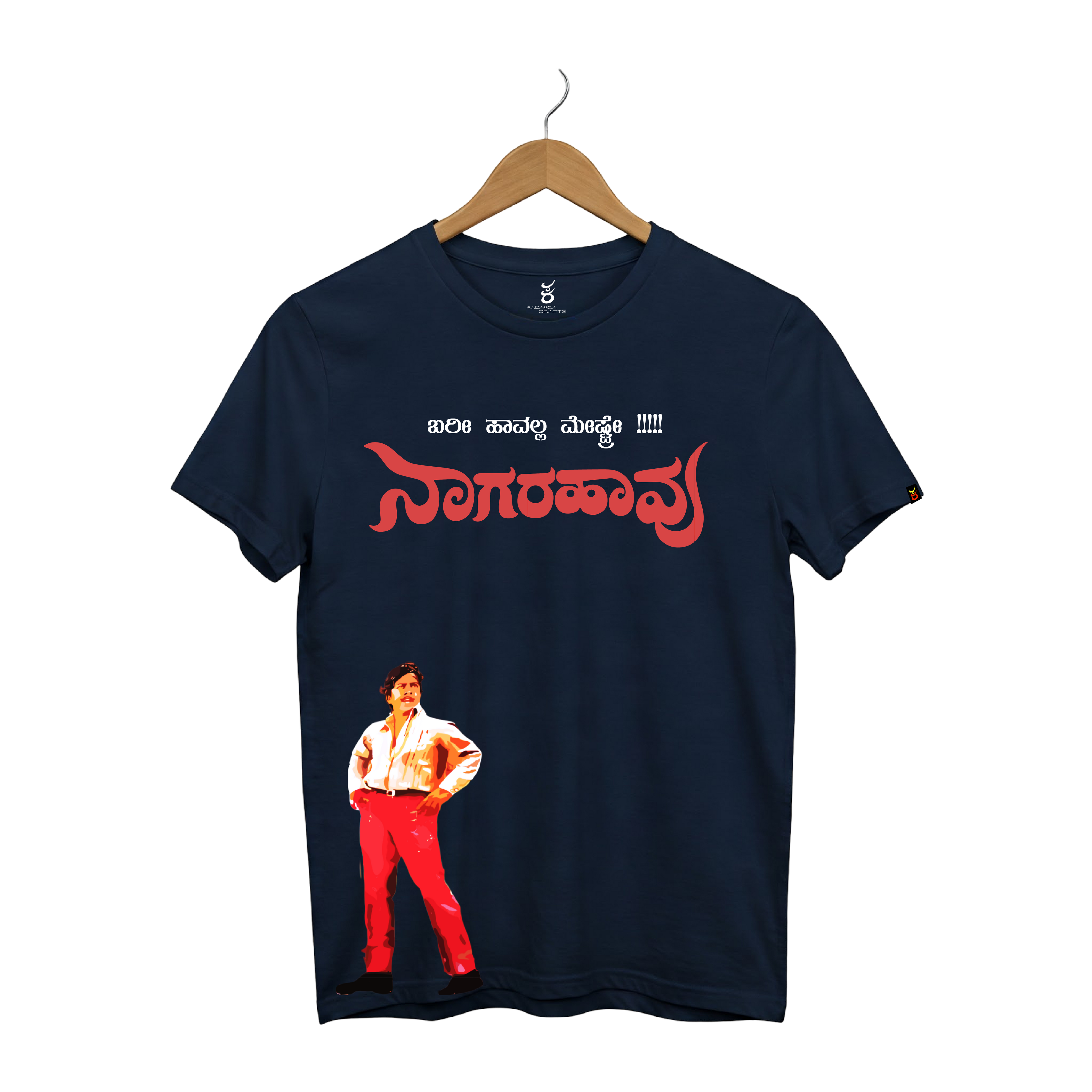 Nagarahavu | Ooru Suttona | Kannada TShirt