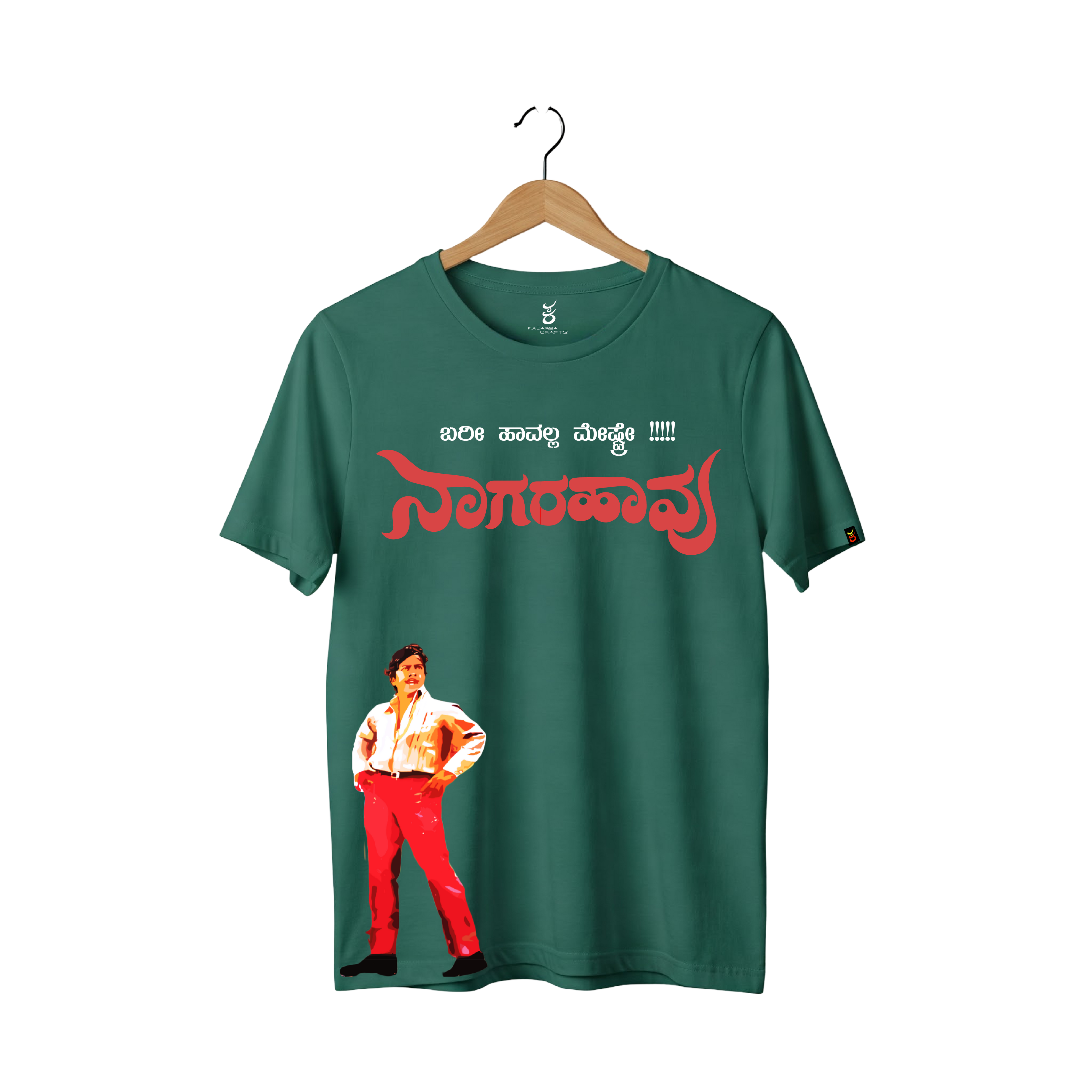 Nagarahavu | Ooru Suttona | Kannada TShirt