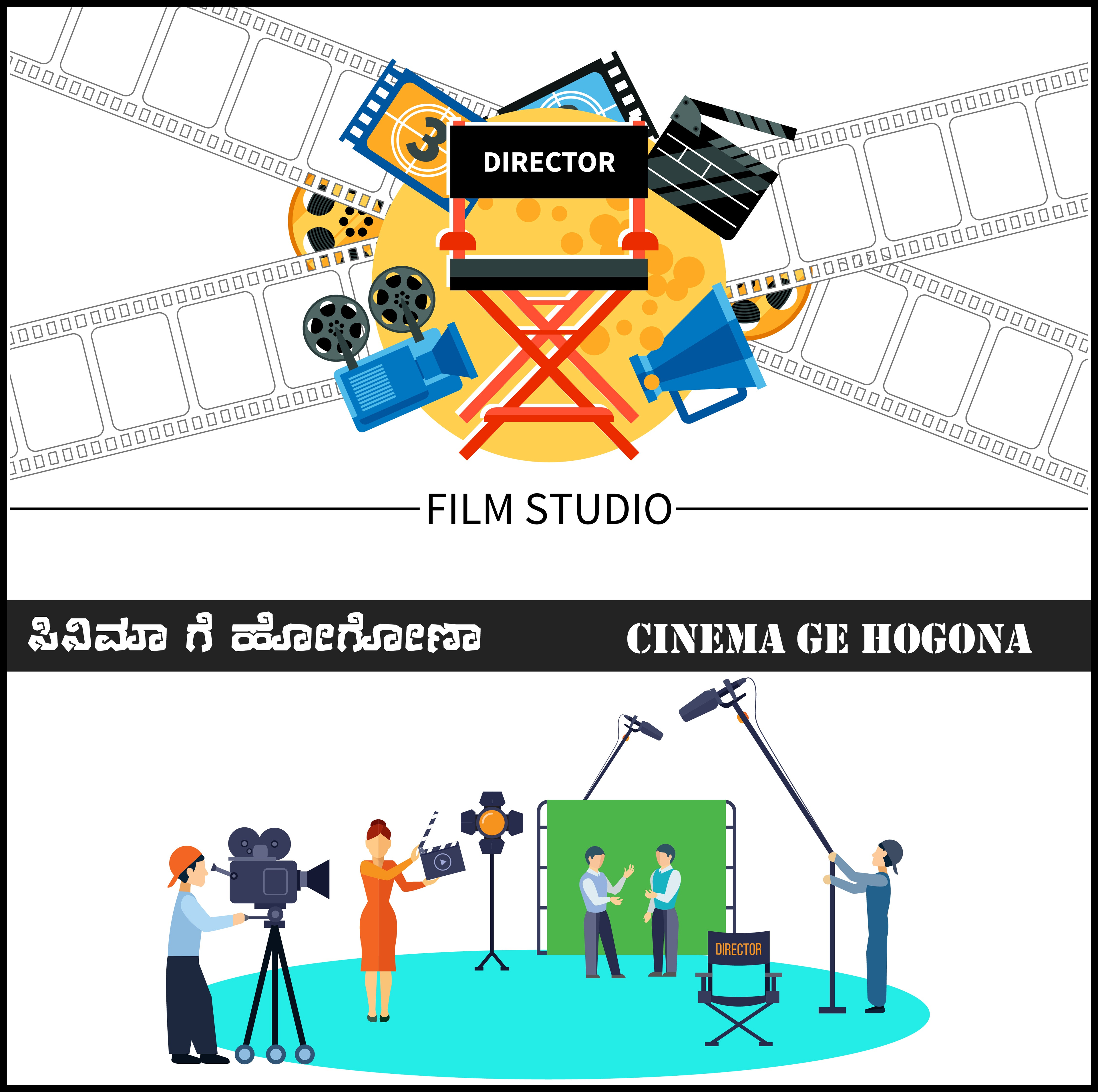 Cinema Ge Hogona
