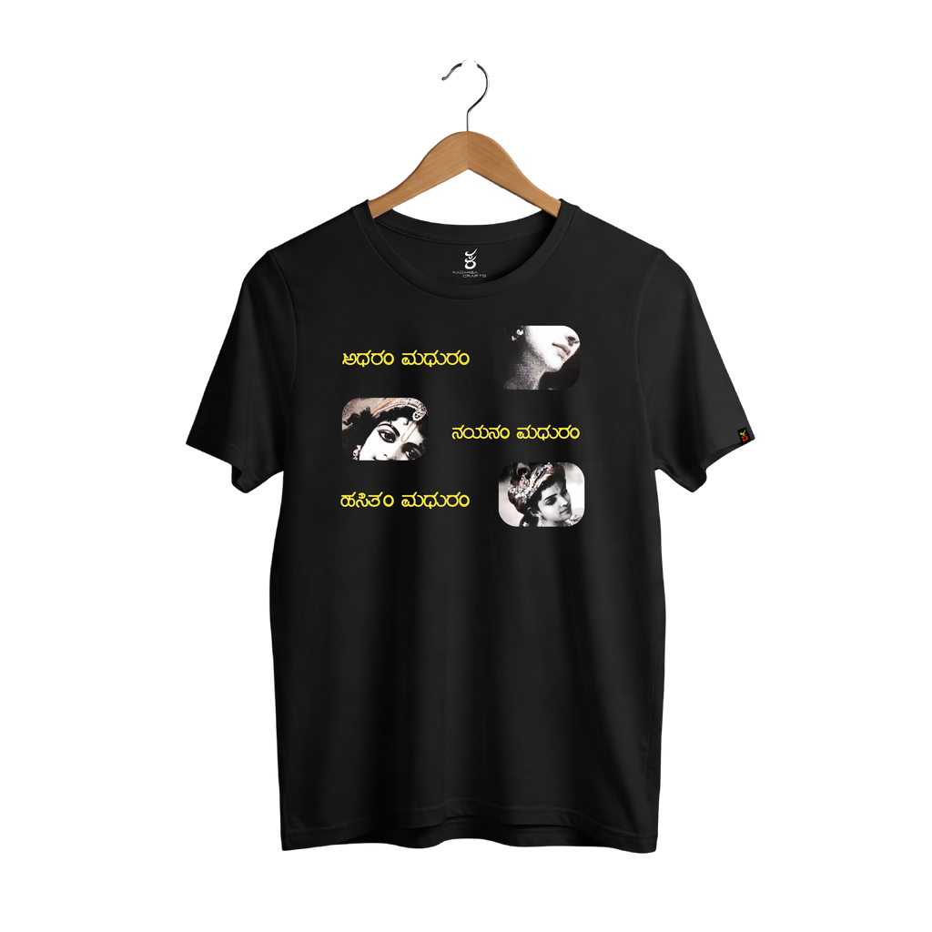 Adharam Madhuram | Gudige Hogona | Kannada TShirt