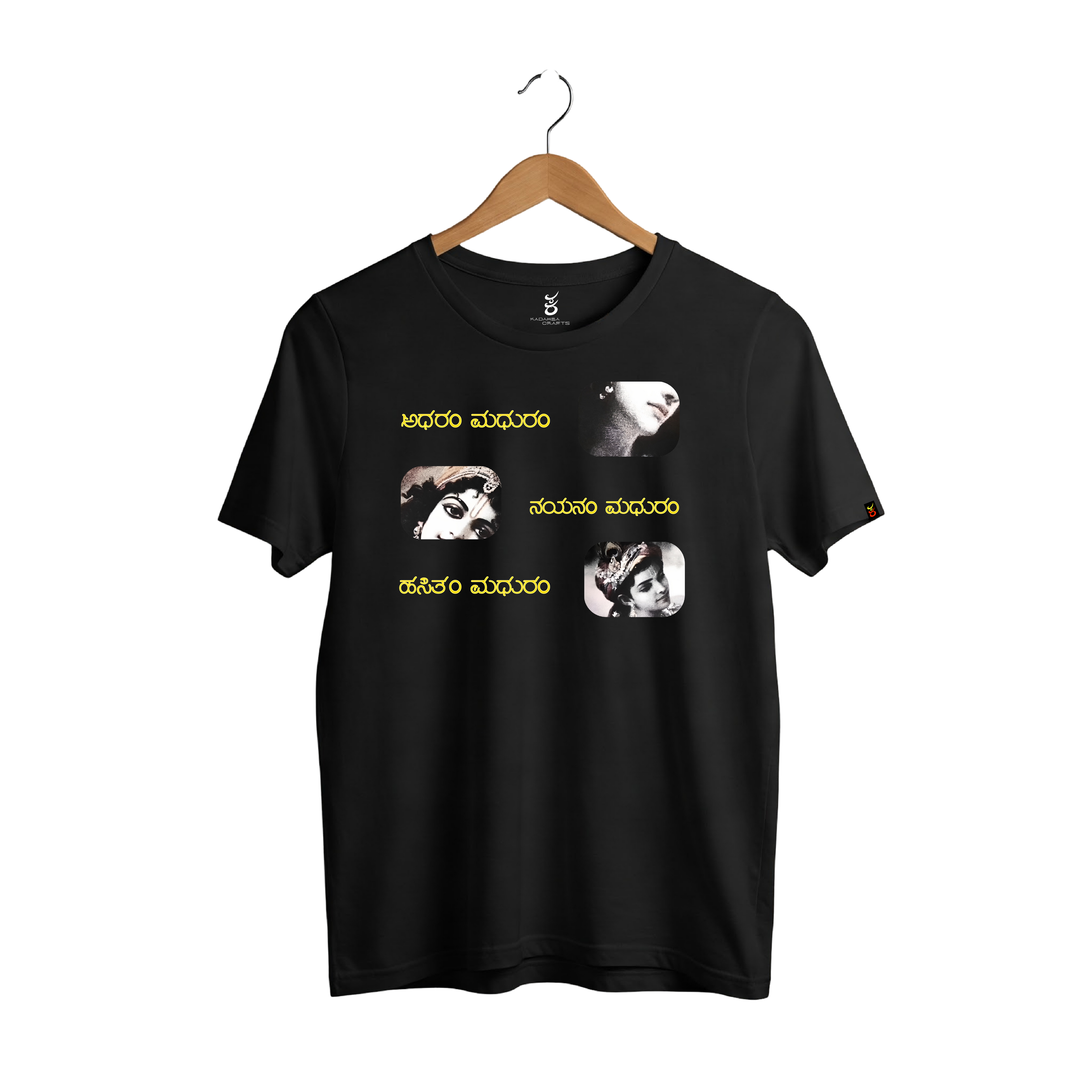 Adharam Madhuram | Gudige Hogona | Kannada TShirt