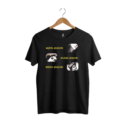 Adharam Madhuram | Gudige Hogona | Kannada TShirt