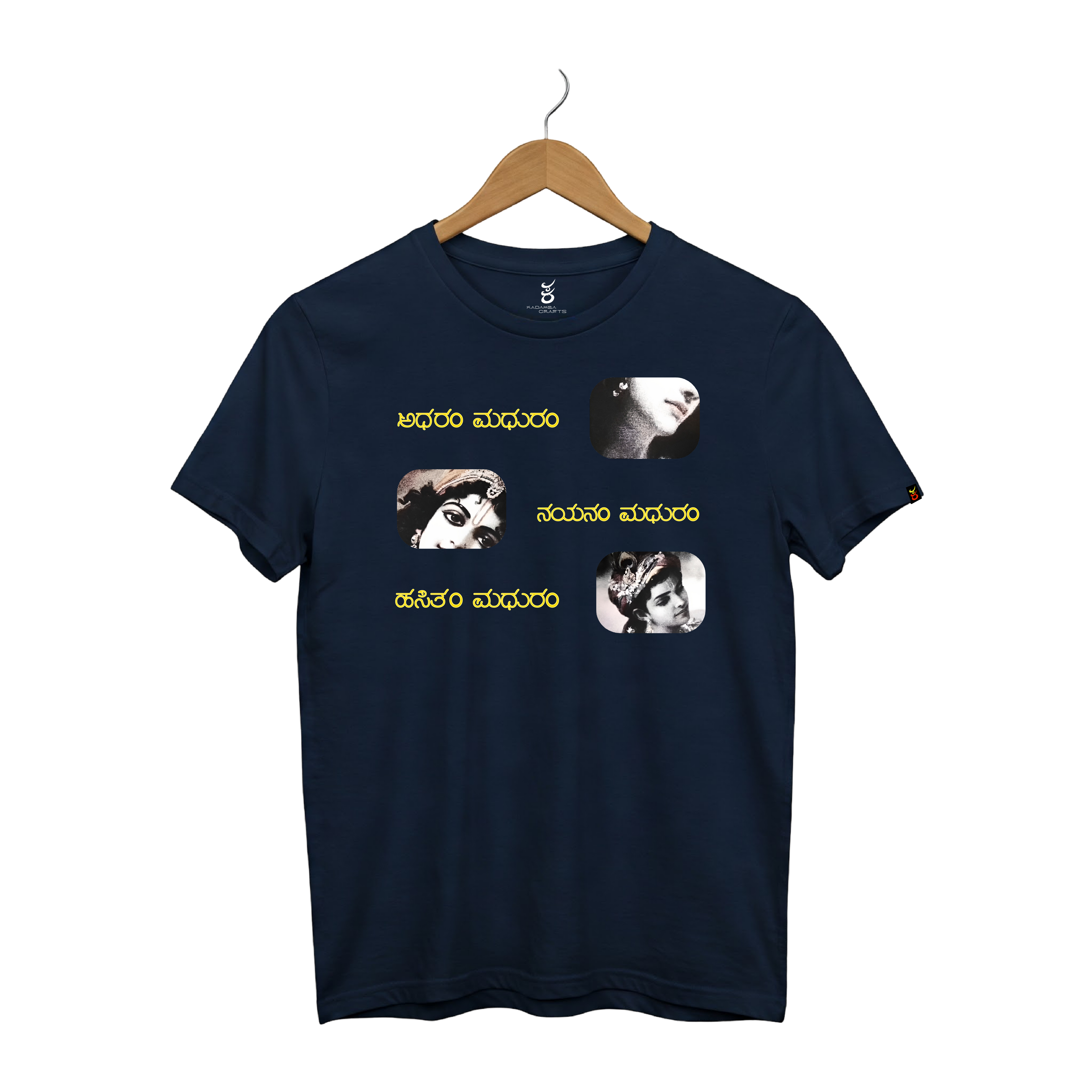 Adharam Madhuram | Gudige Hogona | Kannada TShirt
