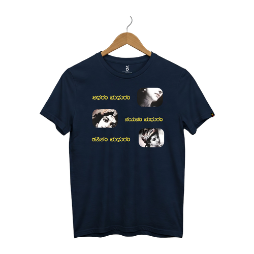 Adharam Madhuram | Gudige Hogona | Kannada TShirt