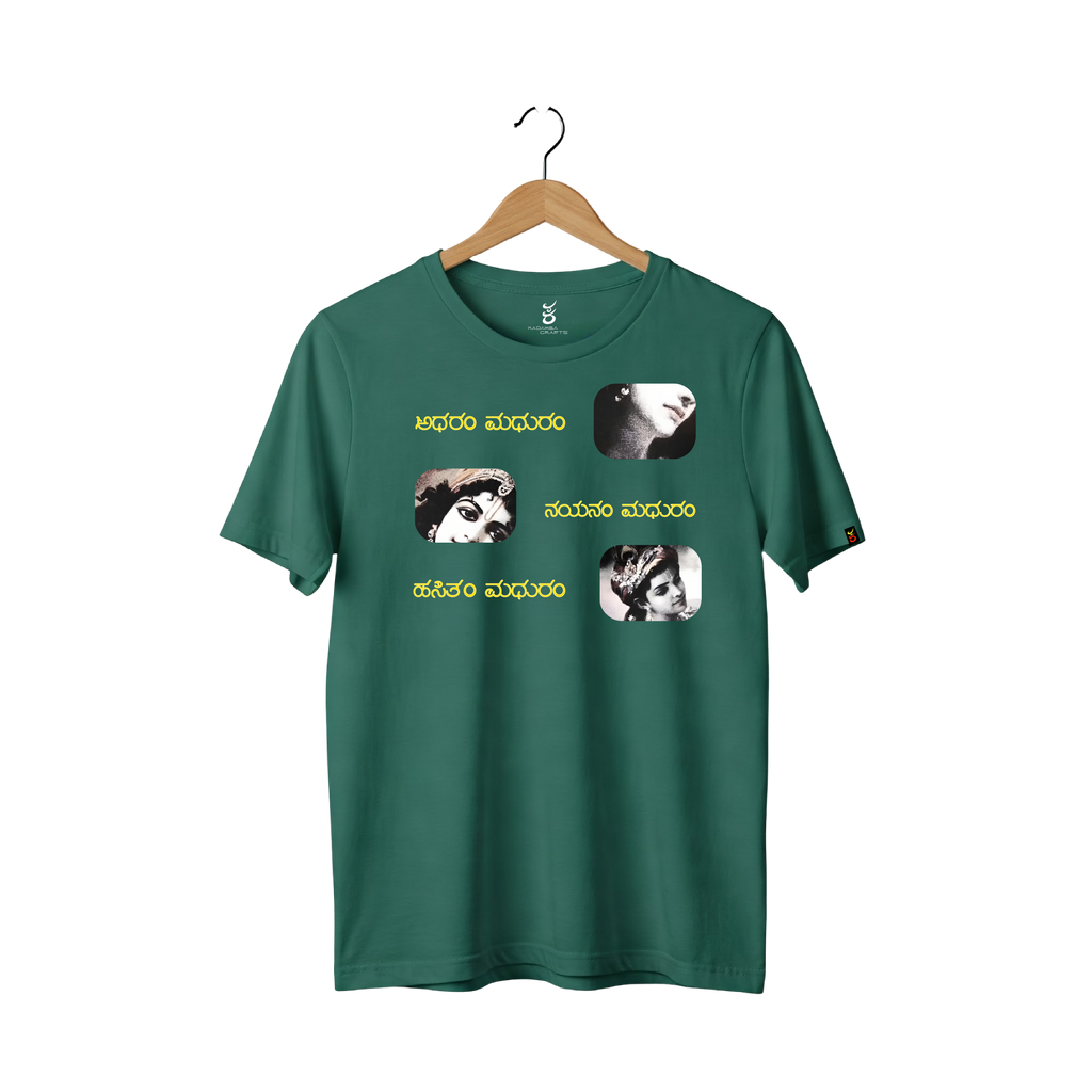 Adharam Madhuram | Gudige Hogona | Kannada TShirt