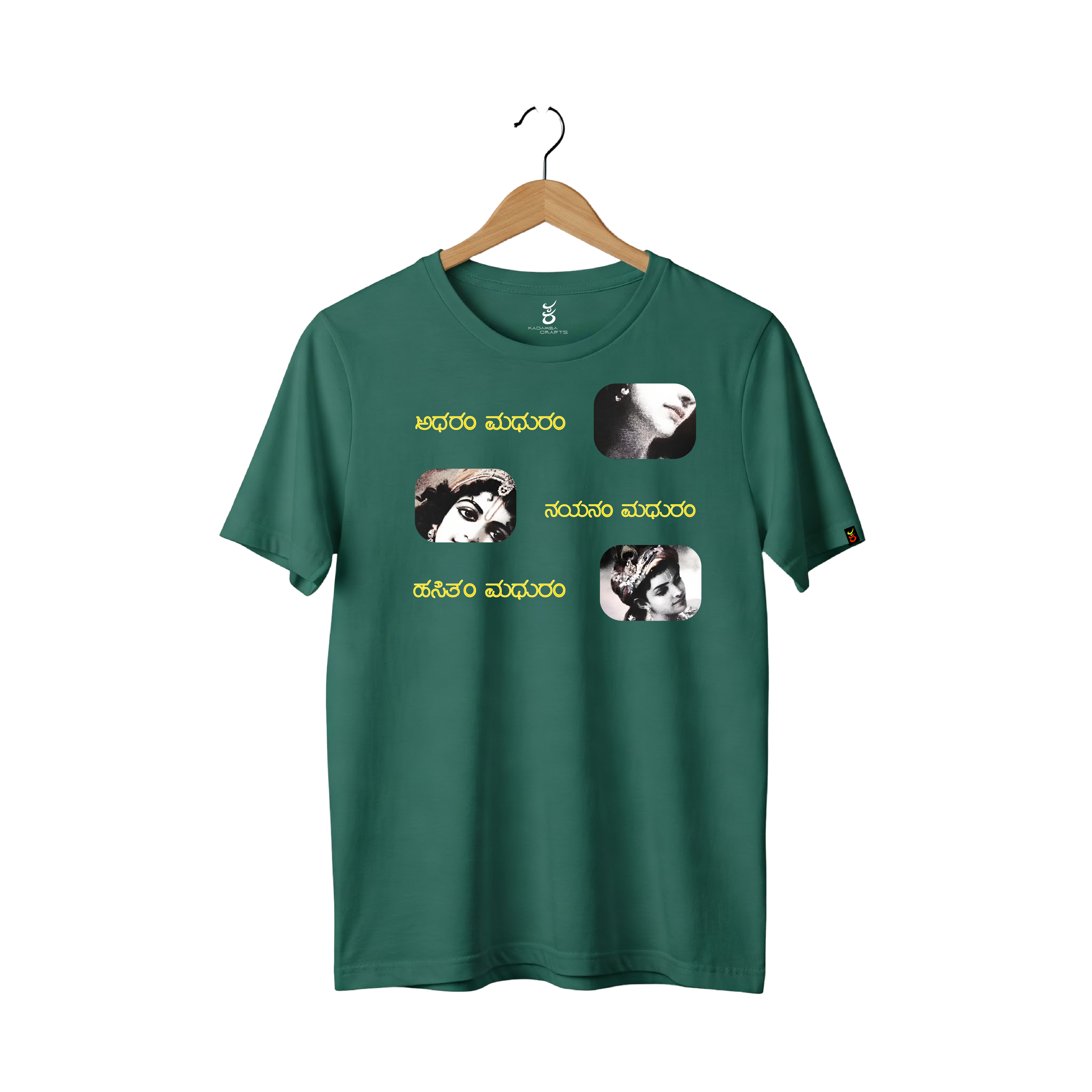 Adharam Madhuram | Gudige Hogona | Kannada TShirt