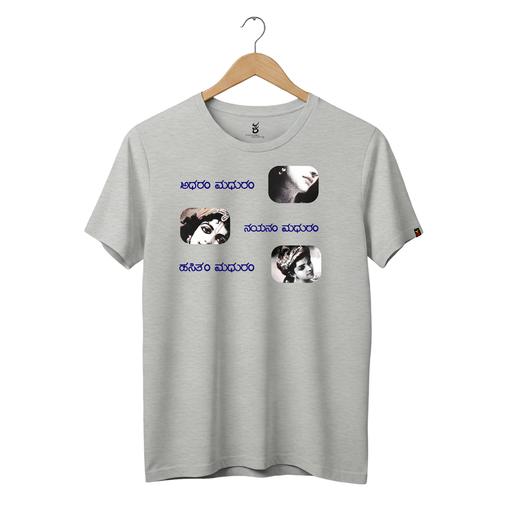 Adharam Madhuram | Gudige Hogona | Kannada TShirt