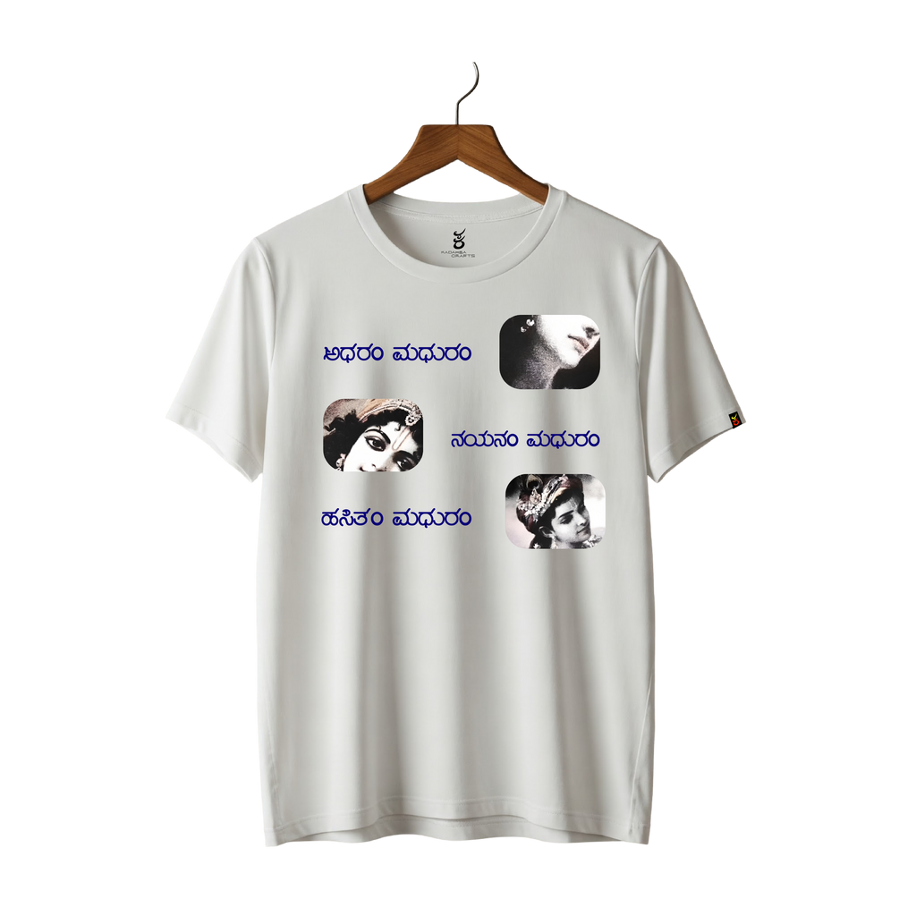 Adharam Madhuram | Gudige Hogona | Kannada TShirt