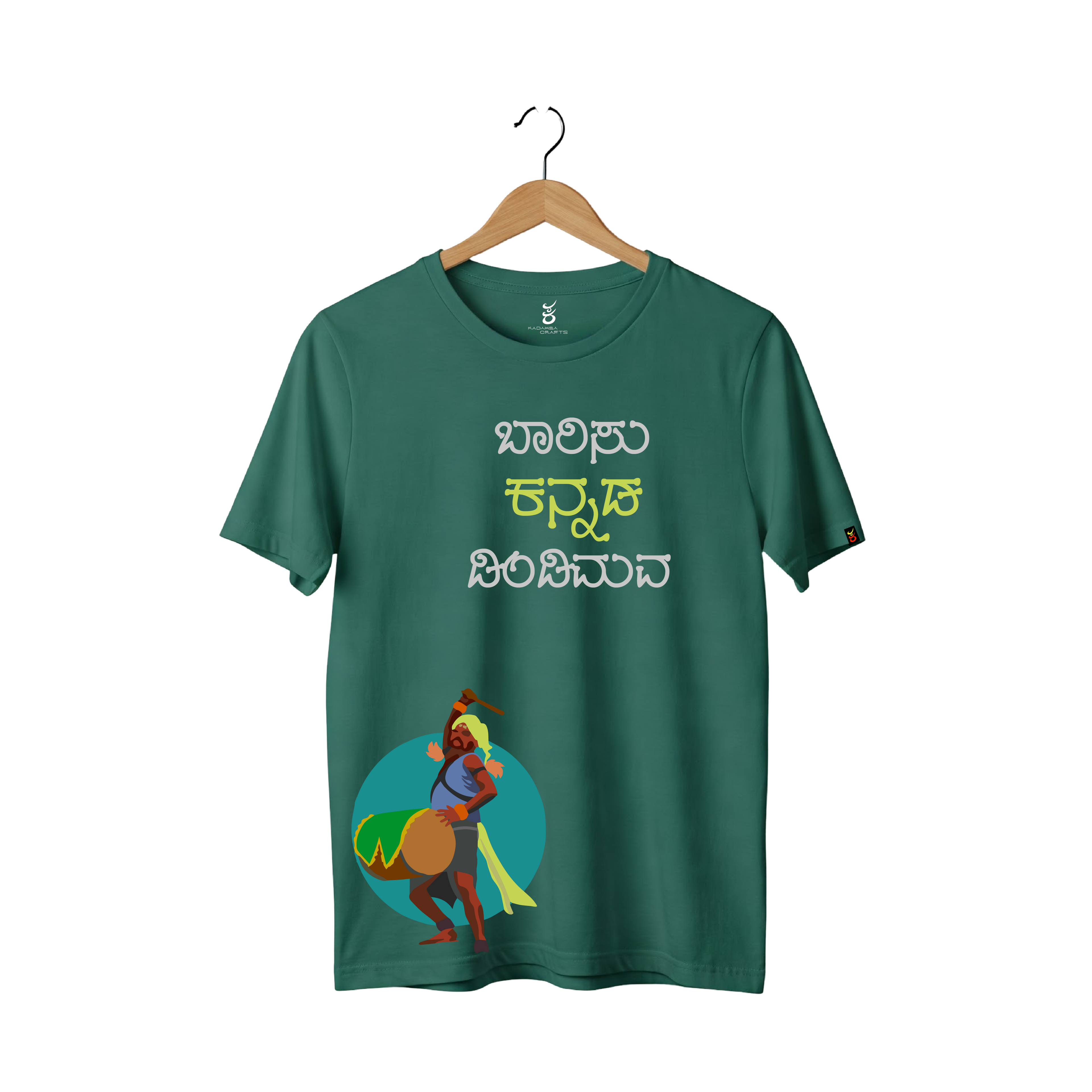 Baarisu Kannada | Ooru Suttona | Kannada TShirt