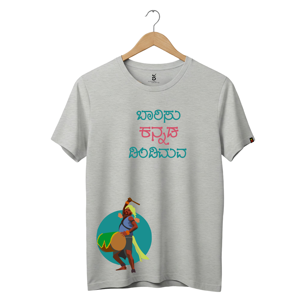 Baarisu Kannada | Ooru Suttona | Kannada TShirt