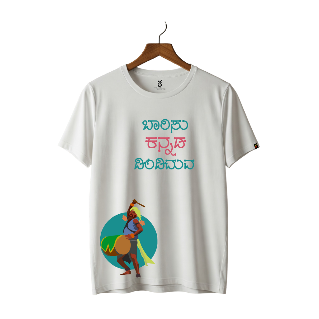 Baarisu Kannada | Ooru Suttona | Kannada TShirt