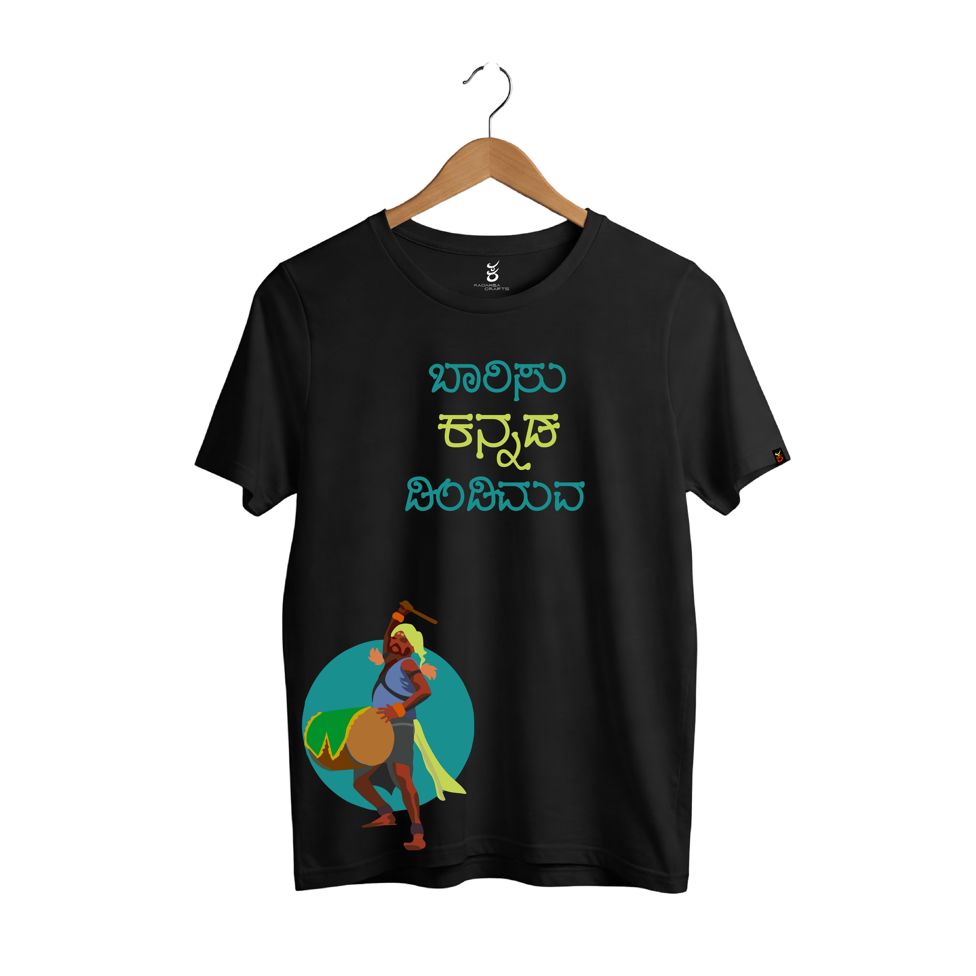 Baarisu Kannada | Ooru Suttona | Kannada TShirt