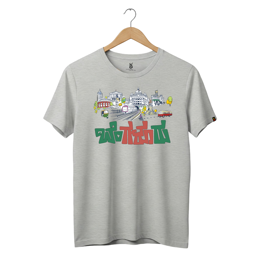 Namma Bengaluru | Ooru Suttona | Kannada TShirt