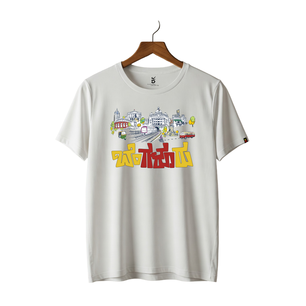 Namma Bengaluru | Ooru Suttona | Kannada TShirt