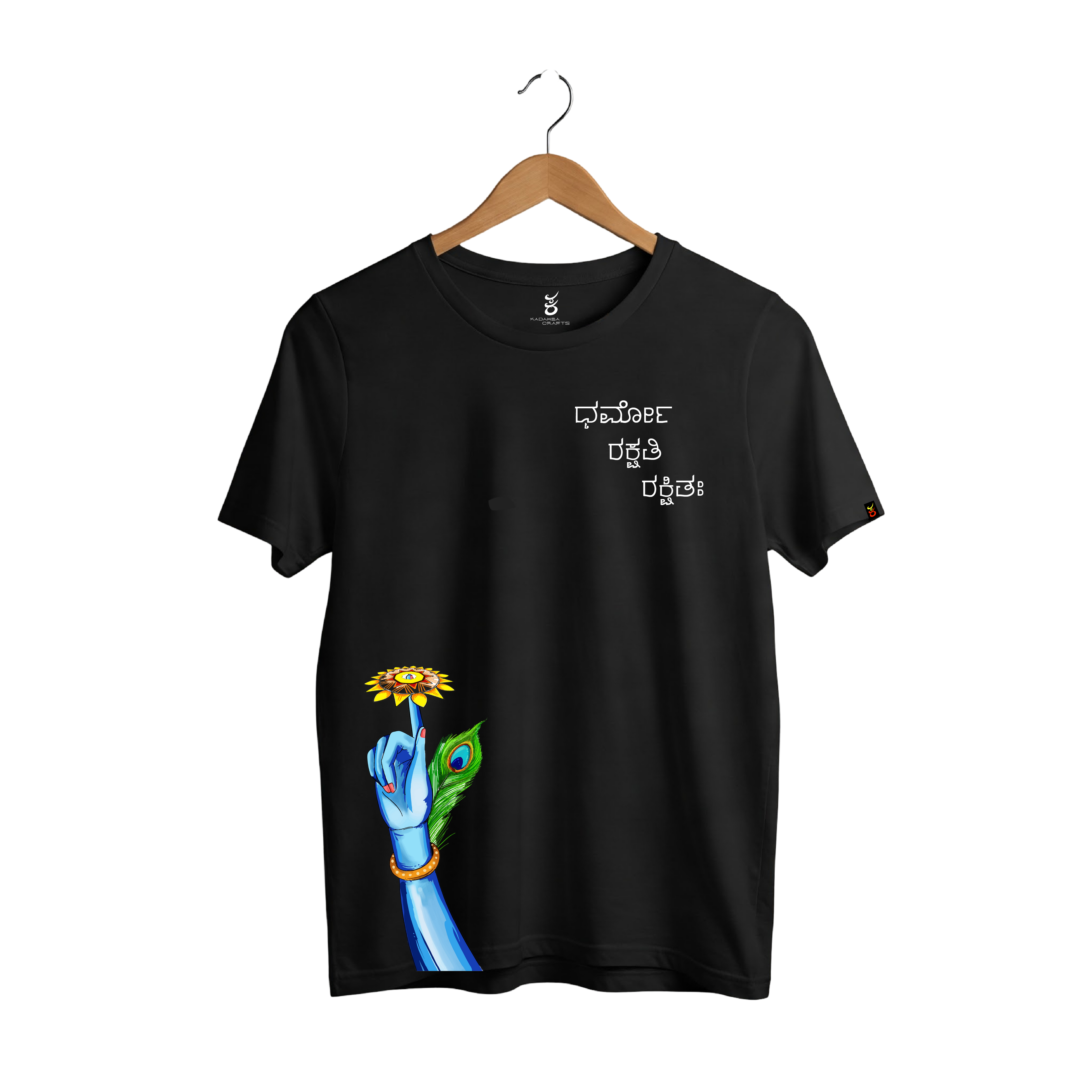 Dharmo Rakshathi Rakshithaha | Gudige Hogona | Kannada TShirt