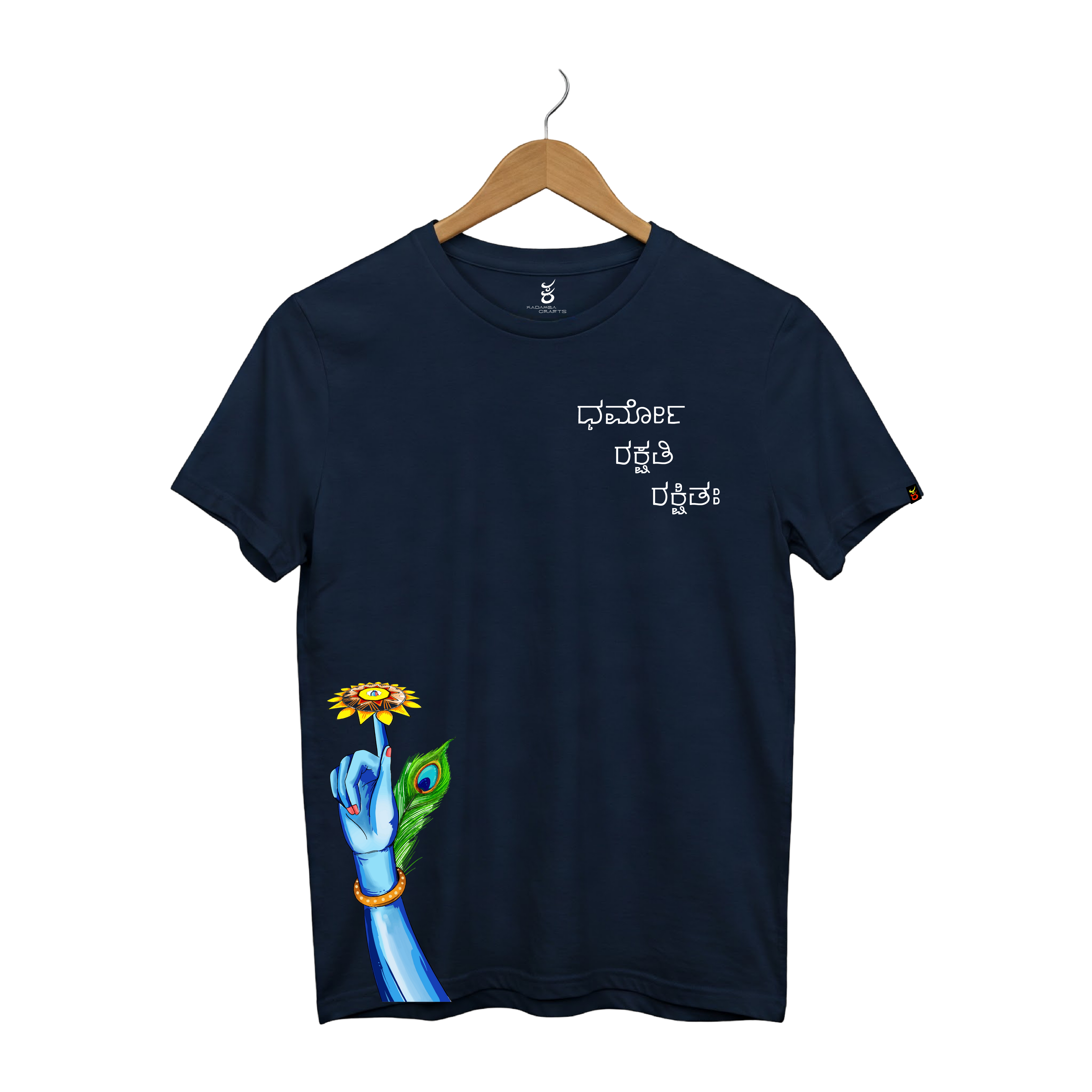 Dharmo Rakshathi Rakshithaha | Gudige Hogona | Kannada TShirt