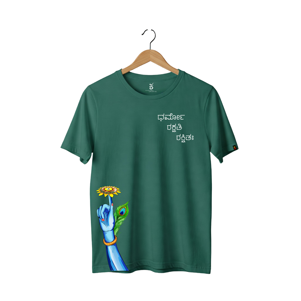 Dharmo Rakshathi Rakshithaha | Gudige Hogona | Kannada TShirt
