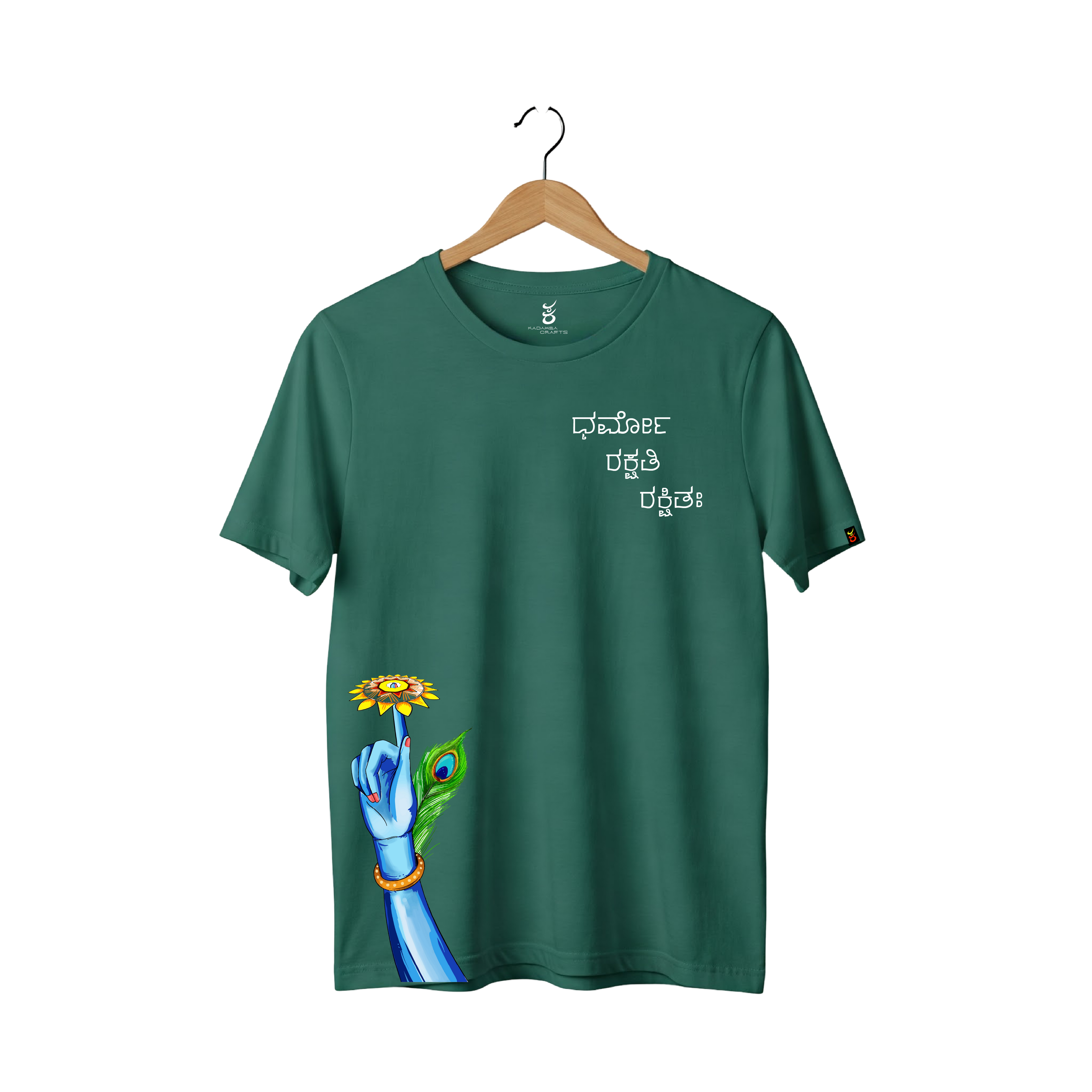 Dharmo Rakshathi Rakshithaha | Gudige Hogona | Kannada TShirt