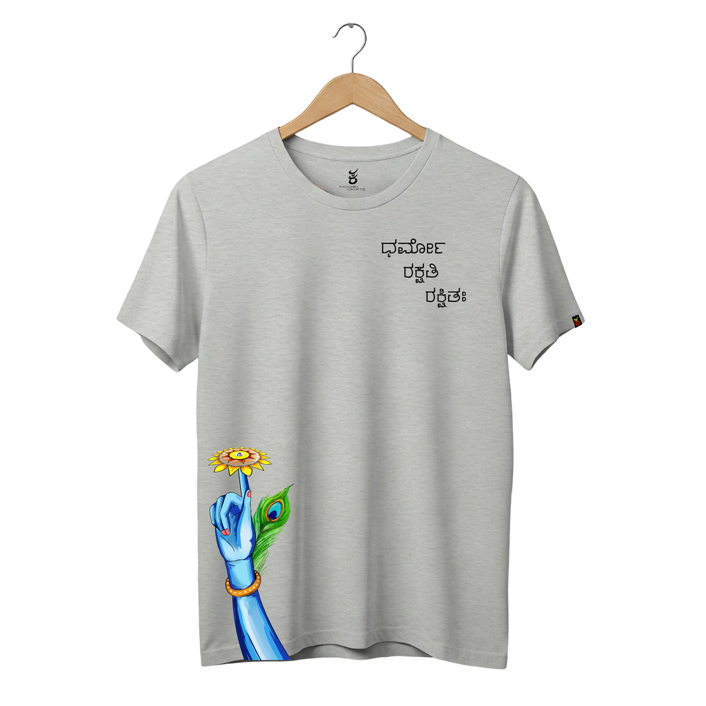 Dharmo Rakshathi Rakshithaha | Gudige Hogona | Kannada TShirt