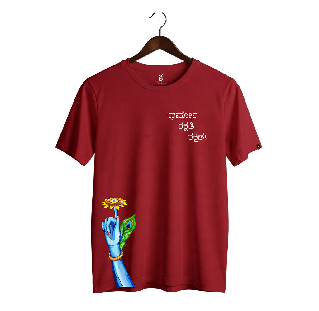 Dharmo Rakshathi Rakshithaha | Gudige Hogona | Kannada TShirt