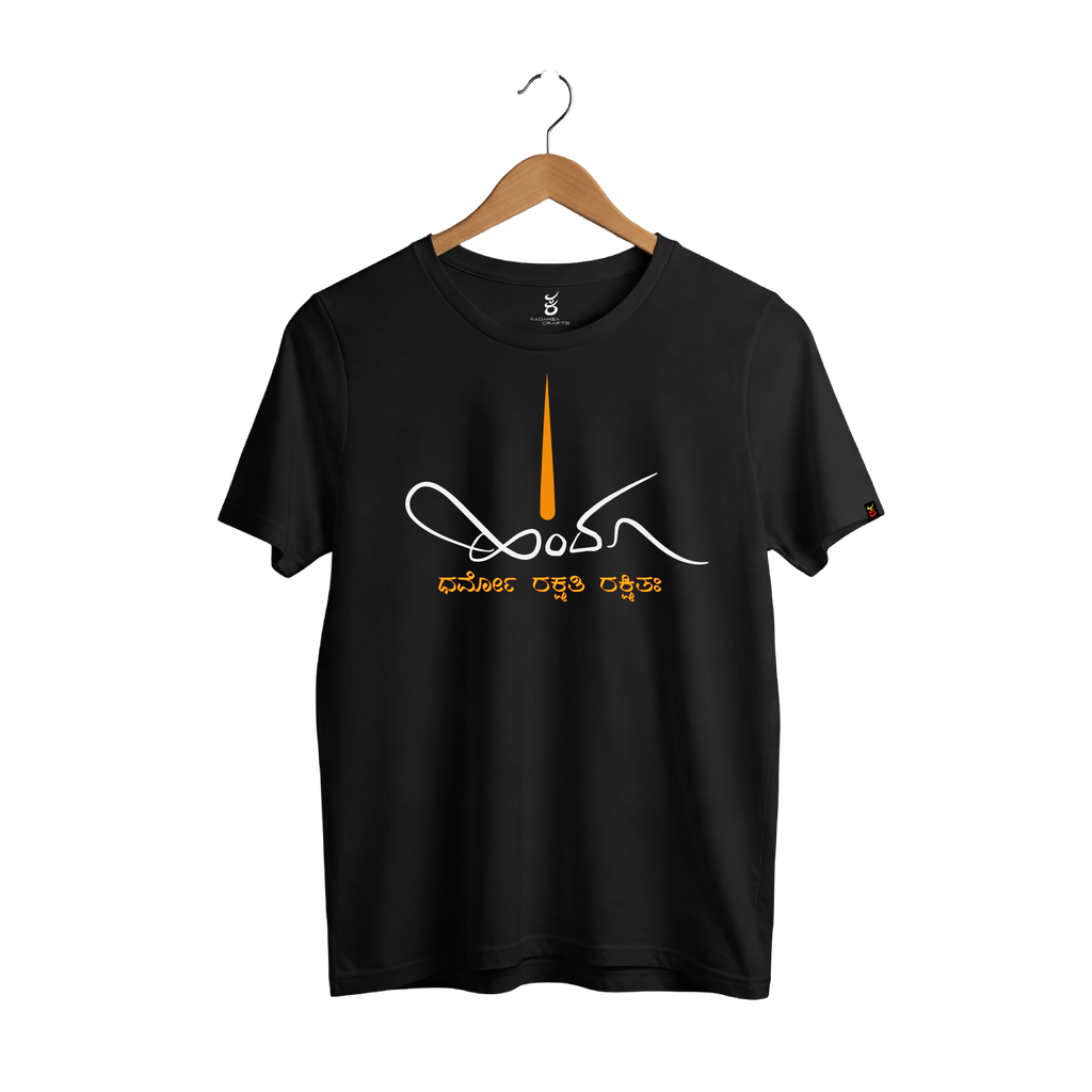 Hindu | Gudige Hogona | Kannada TShirt