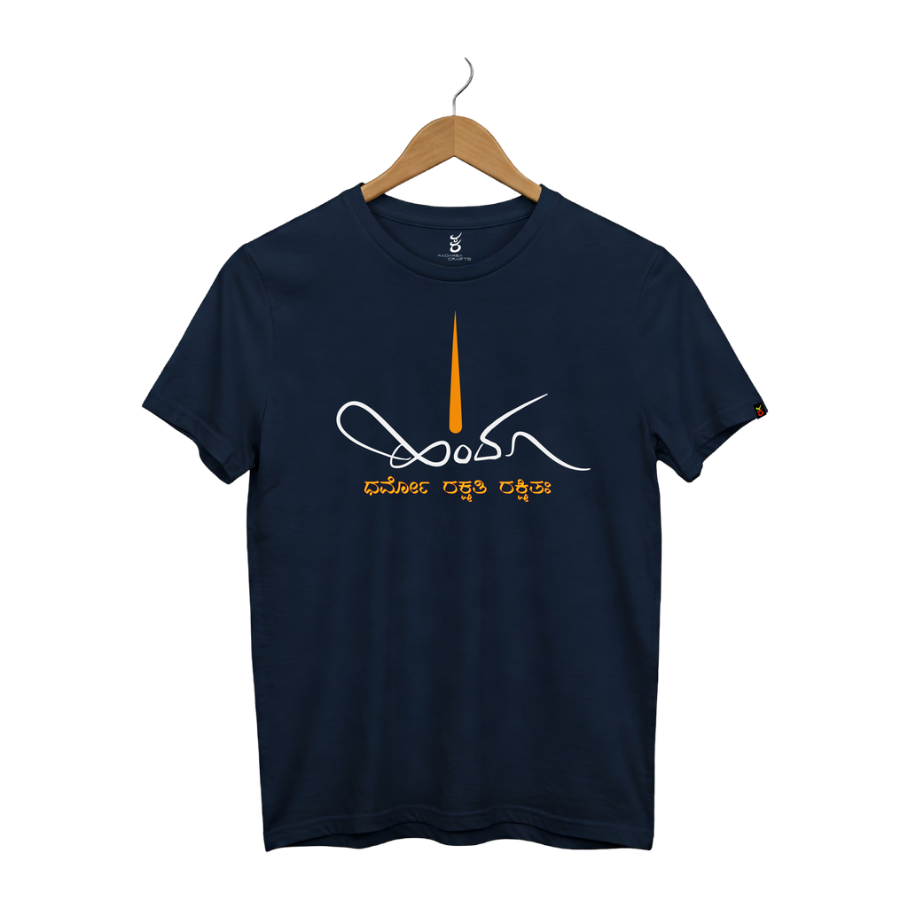 Hindu | Gudige Hogona | Kannada TShirt