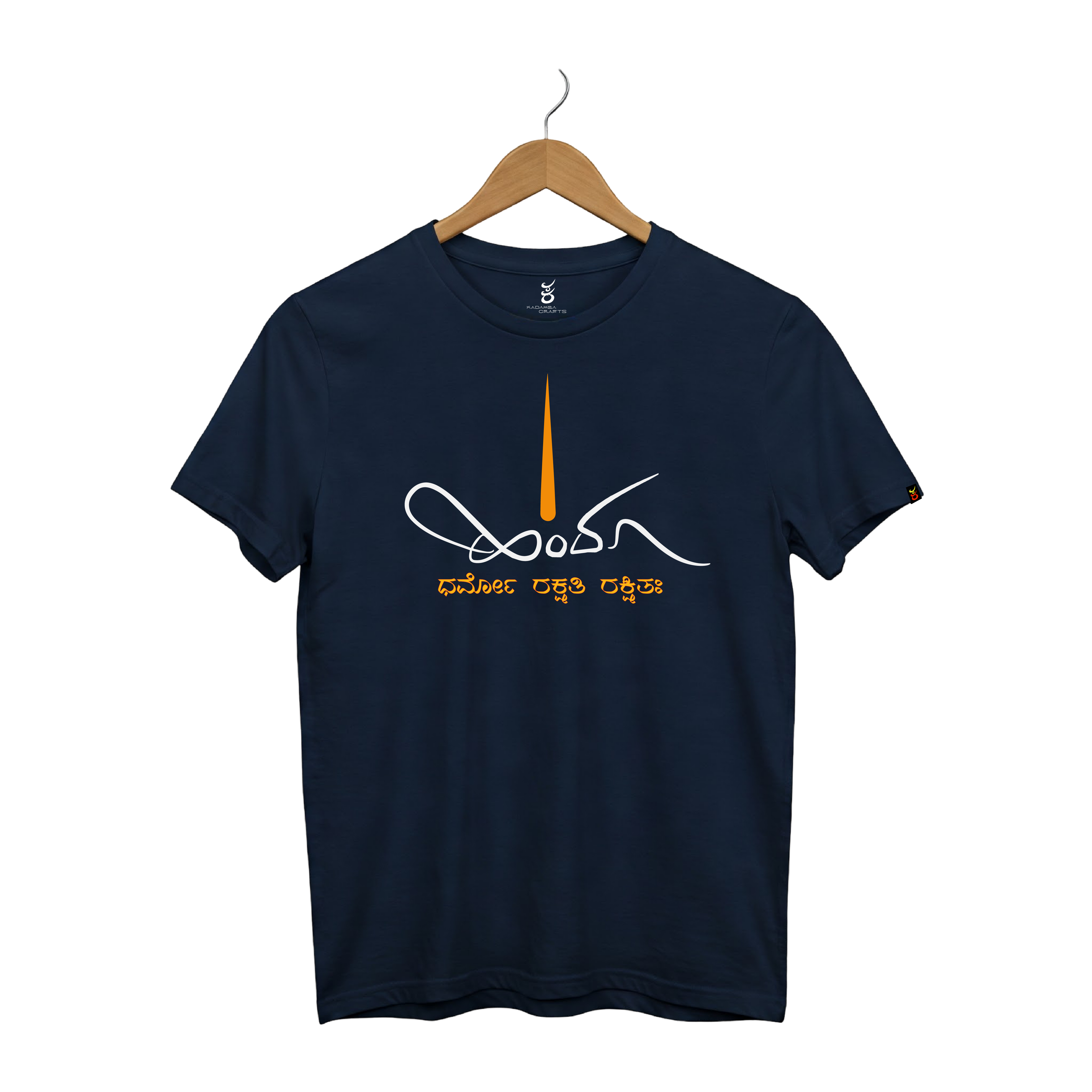 Hindu | Gudige Hogona | Kannada TShirt