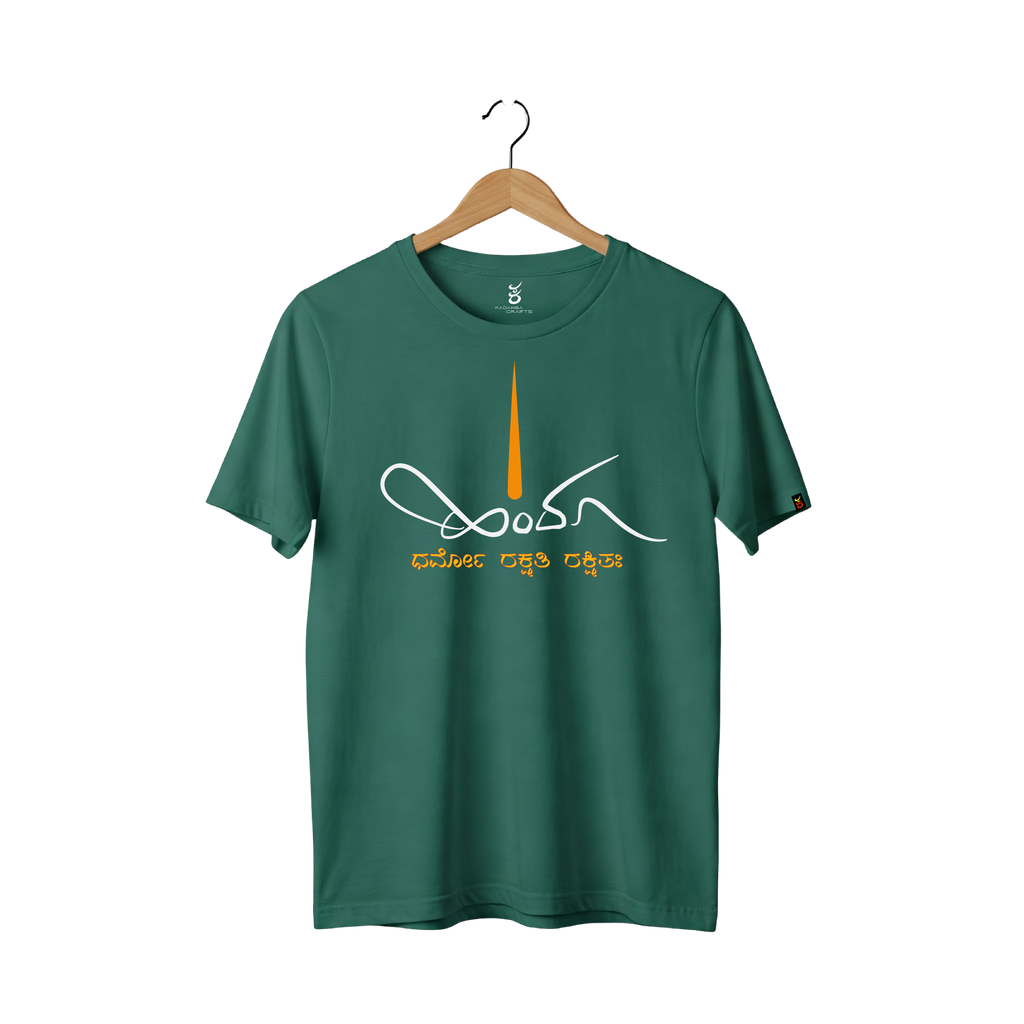 Hindu | Gudige Hogona | Kannada TShirt