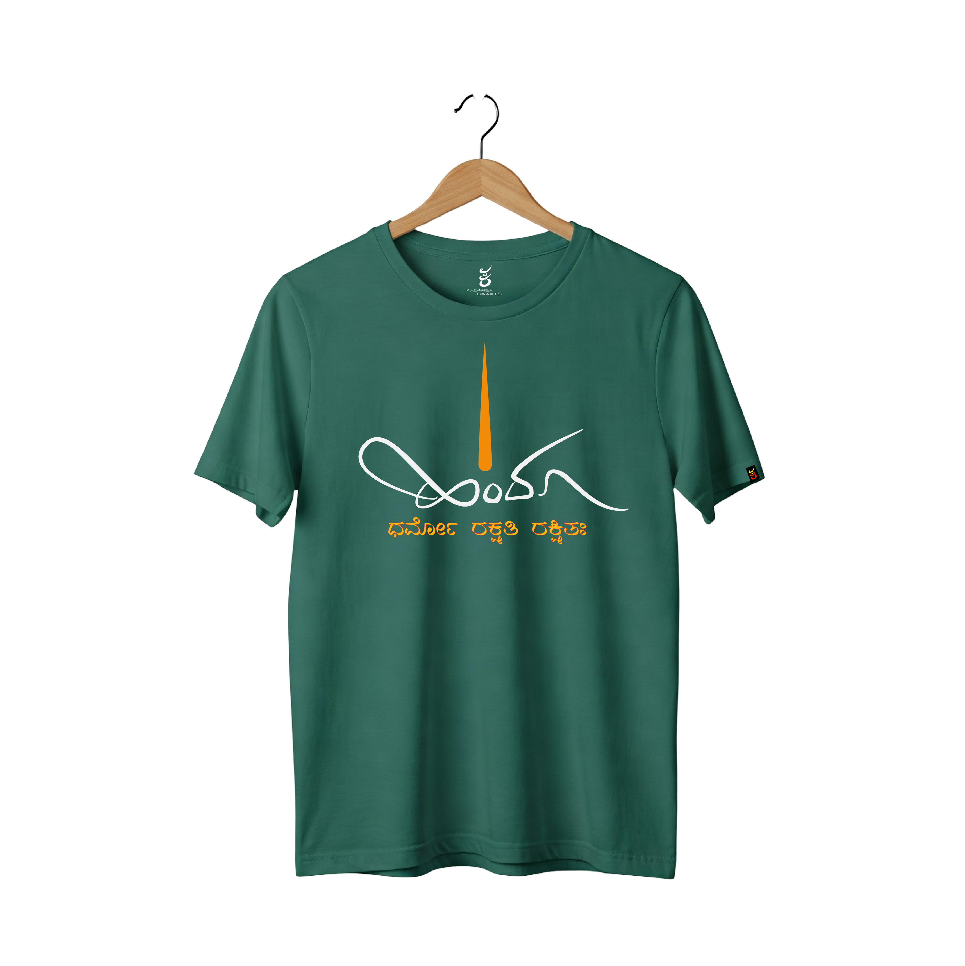 Hindu | Gudige Hogona | Kannada TShirt