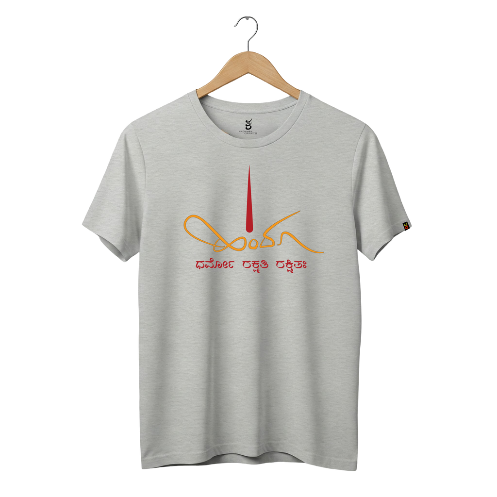 Hindu | Gudige Hogona | Kannada TShirt