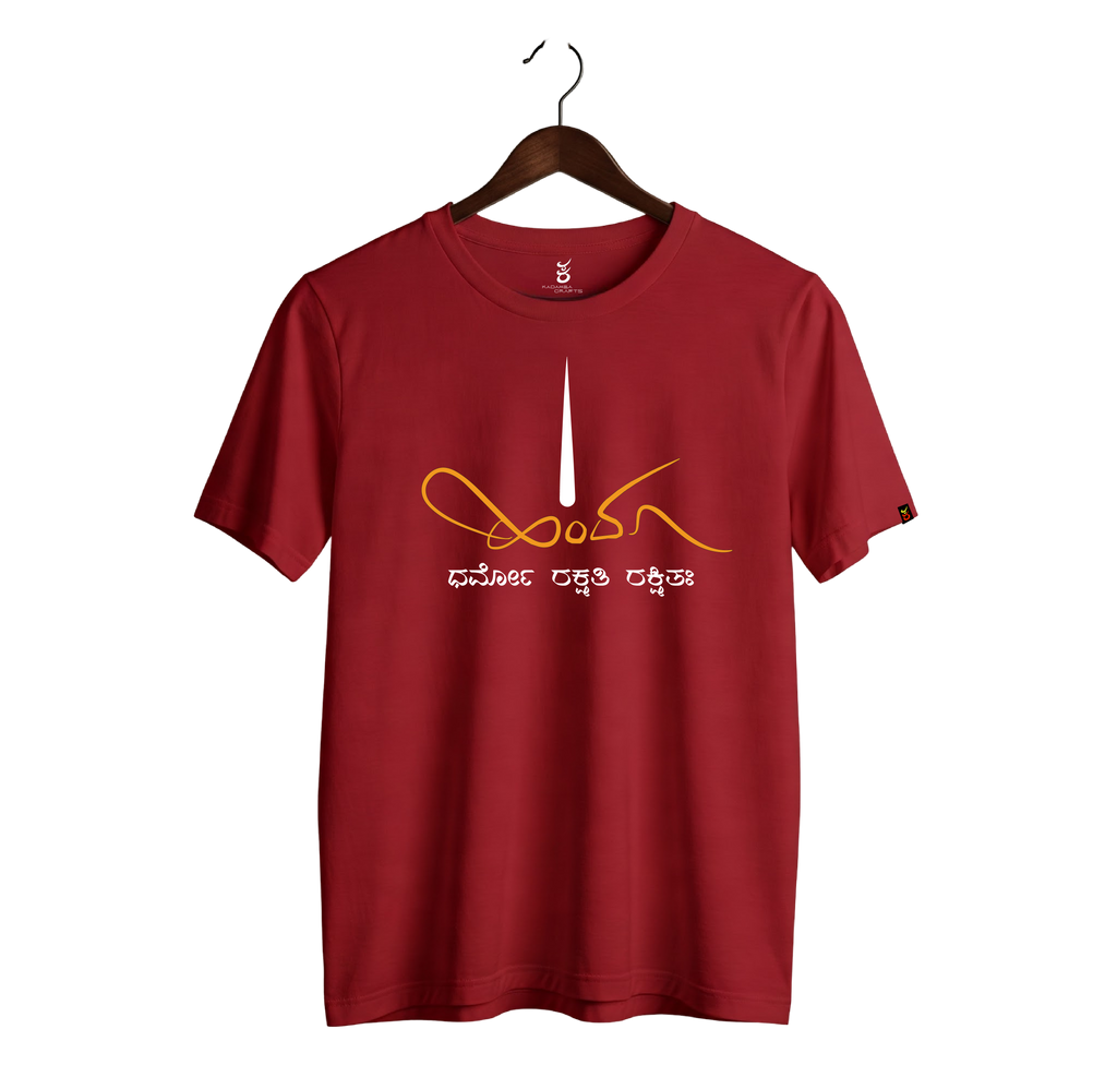 Hindu | Gudige Hogona | Kannada TShirt