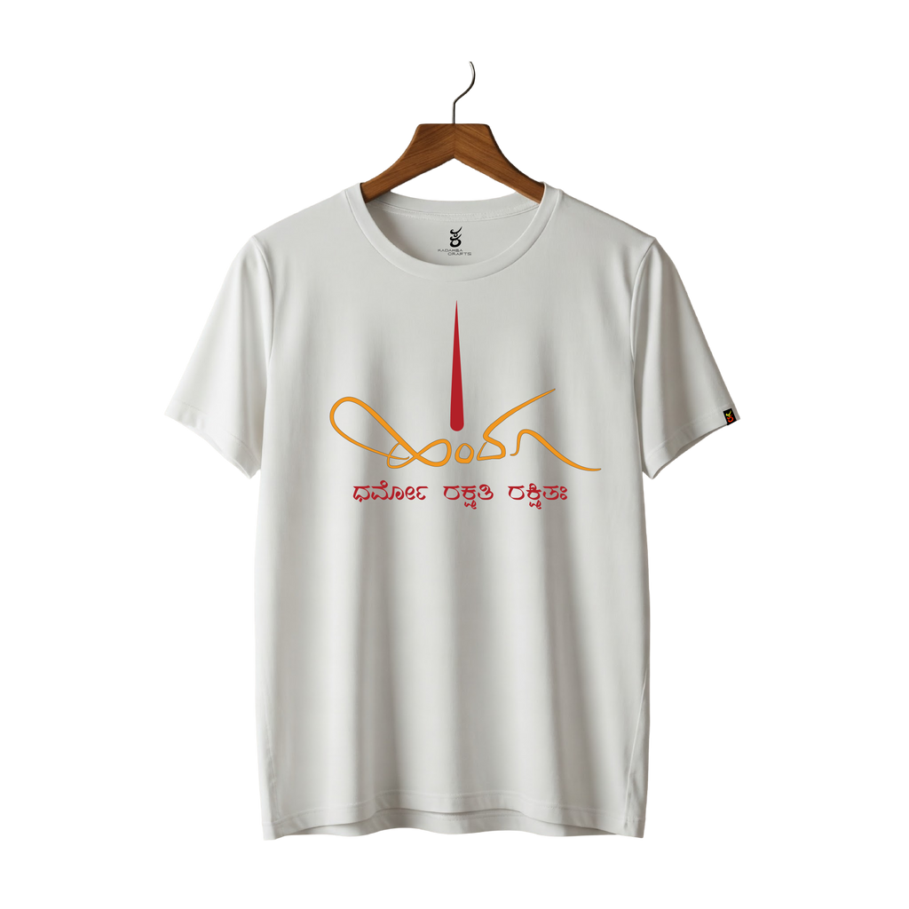 Hindu | Gudige Hogona | Kannada TShirt