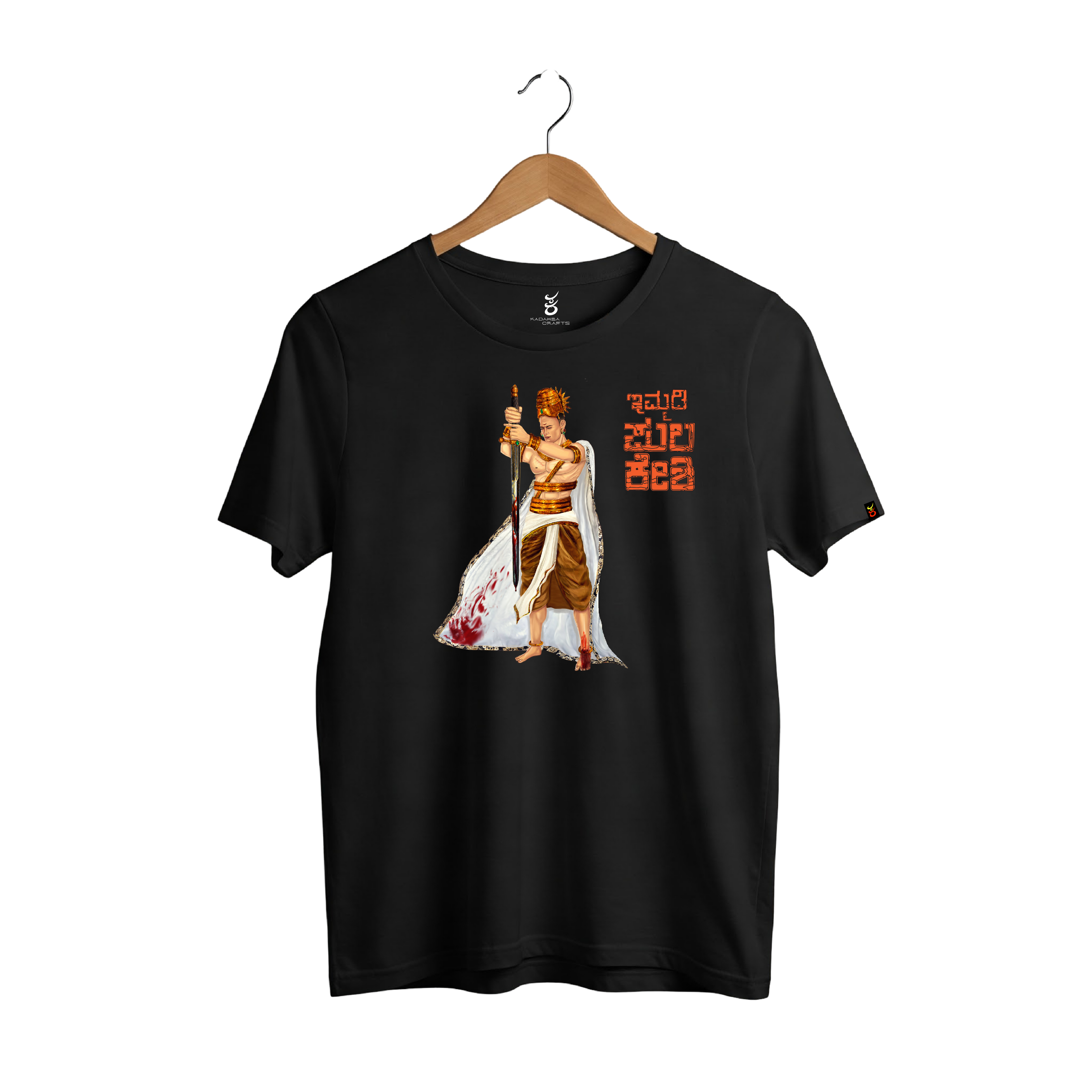 Pulakeshi | Ooru Suttona | Kannada TShirt