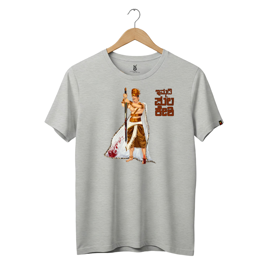 Pulakeshi | Ooru Suttona | Kannada TShirt