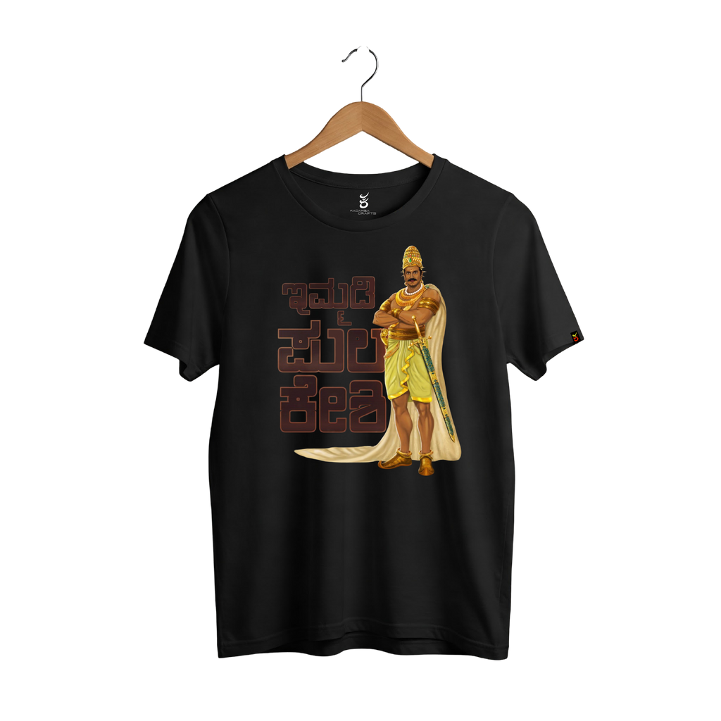 Raja Immadi Pulakeshi | Ooru Suttona | Kannada TShirt