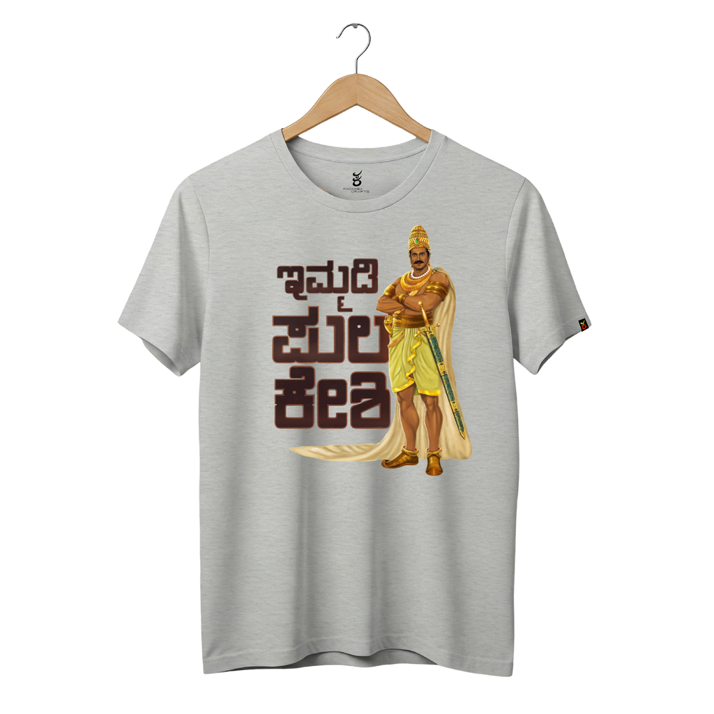 Raja Immadi Pulakeshi | Ooru Suttona | Kannada TShirt