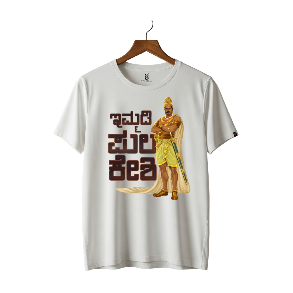 Raja Immadi Pulakeshi | Ooru Suttona | Kannada TShirt