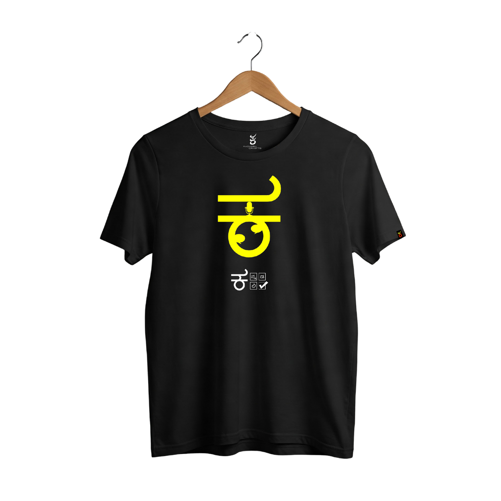 Kannada Kali | Ooru Suttona | Kannada TShirt