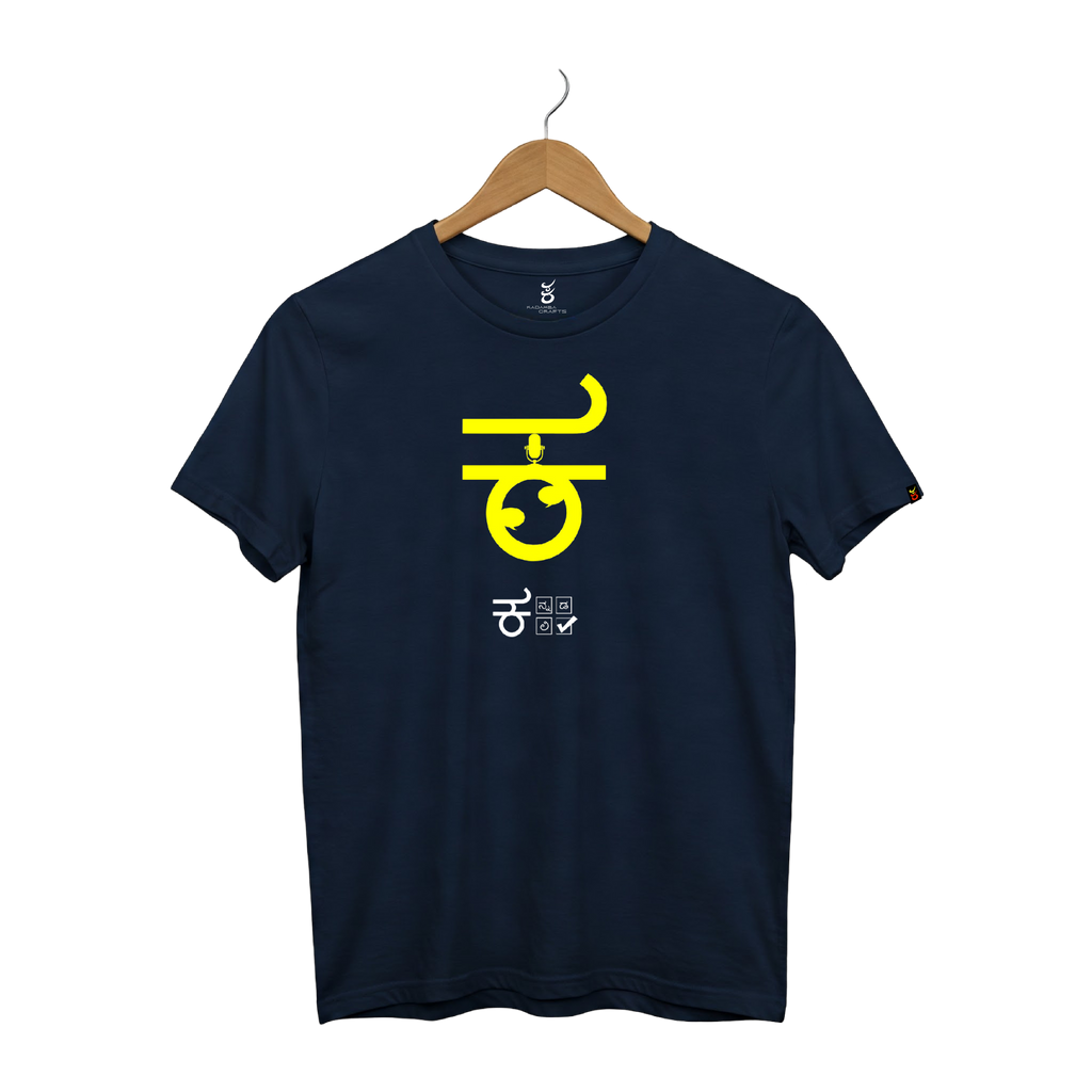 Kannada Kali | Ooru Suttona | Kannada TShirt