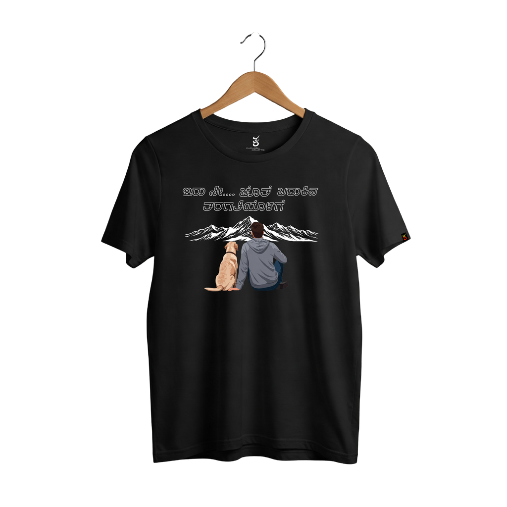 Charlie | Ooru Suttona | Kannada TShirt