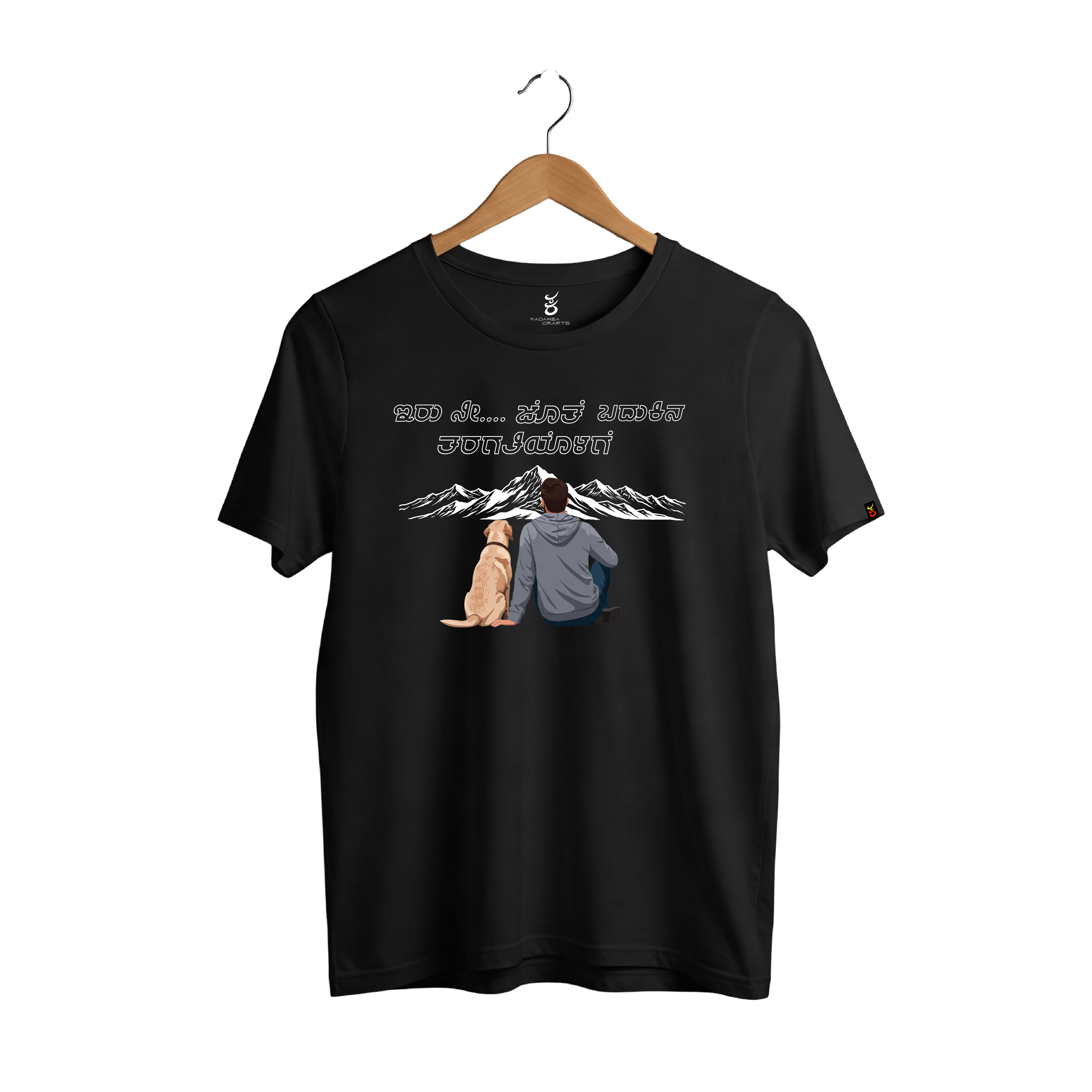 Charlie | Ooru Suttona | Kannada TShirt