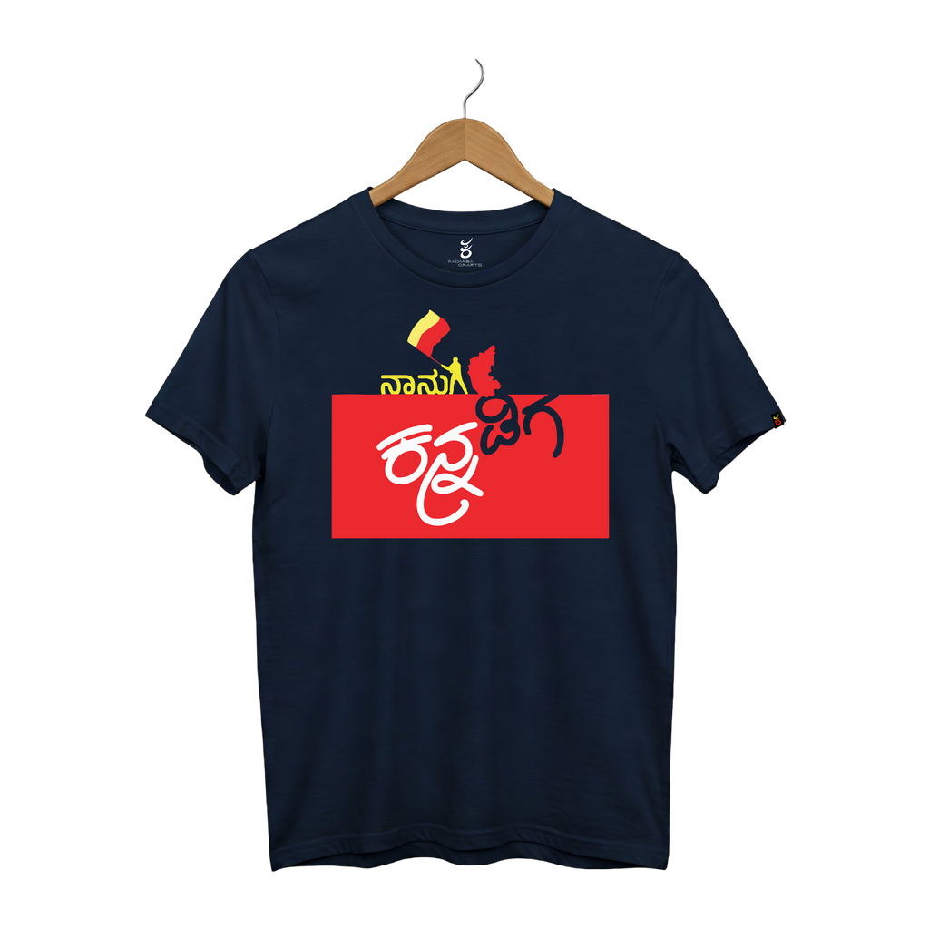Naanu Kanadiga | Ooru Suttona | Kannada TShirt