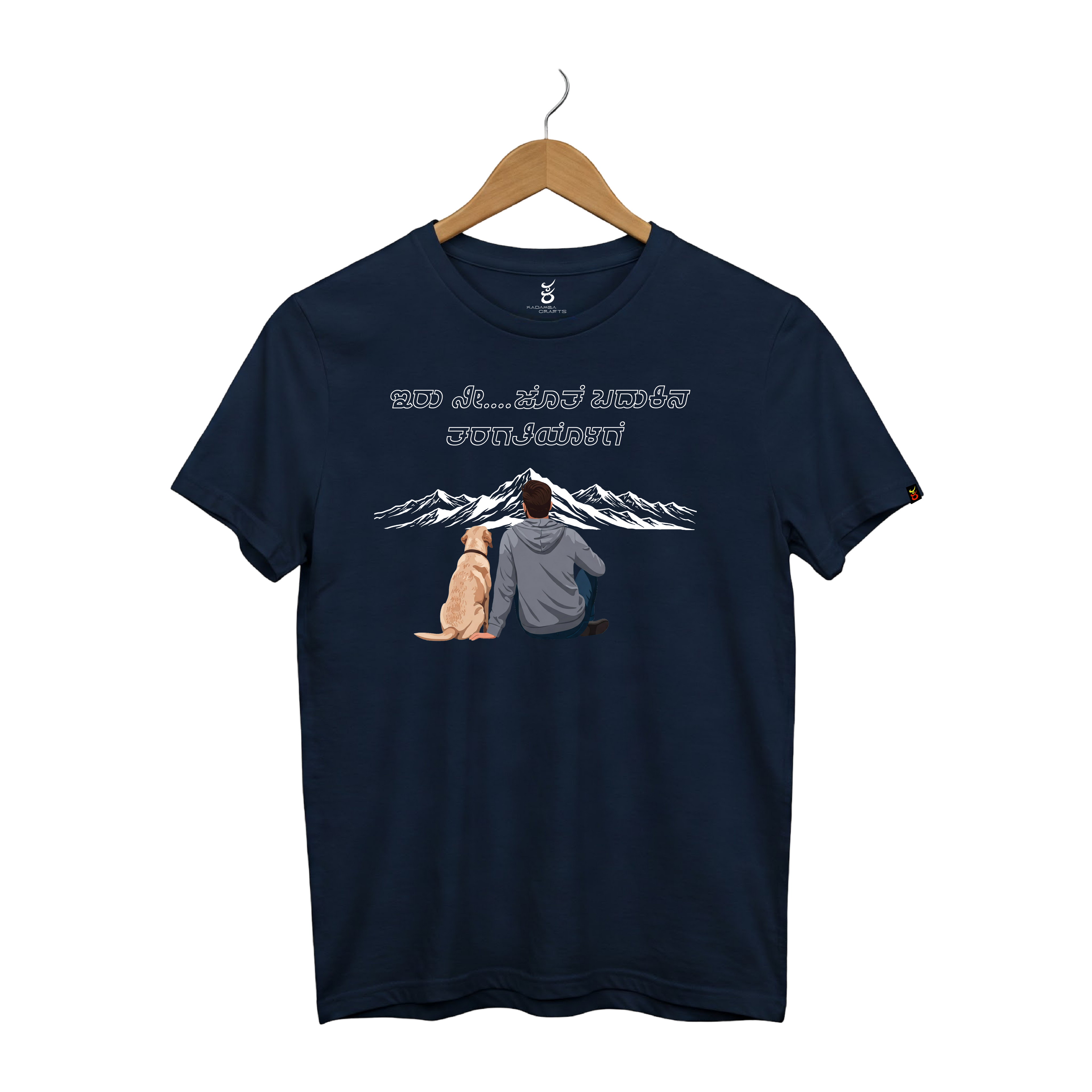 Charlie | Ooru Suttona | Kannada TShirt