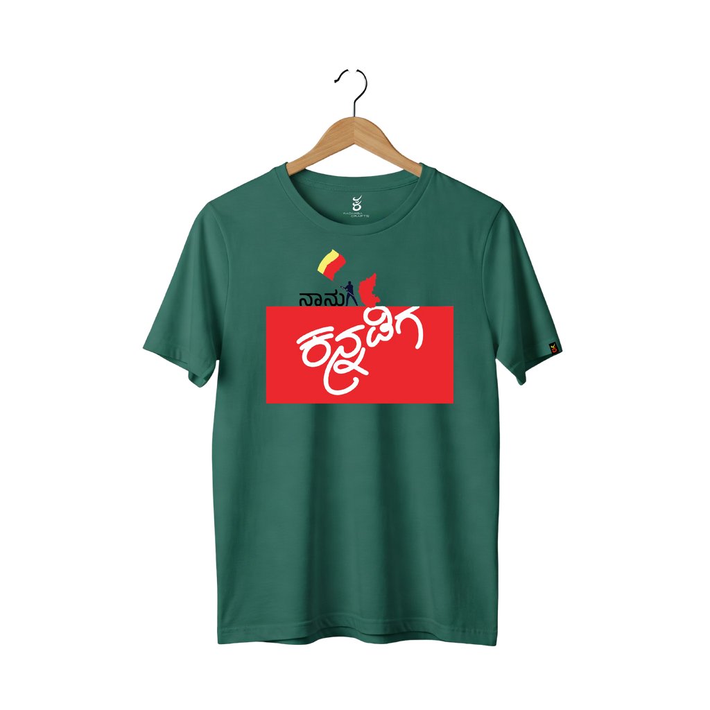 Naanu Kanadiga | Ooru Suttona | Kannada TShirt