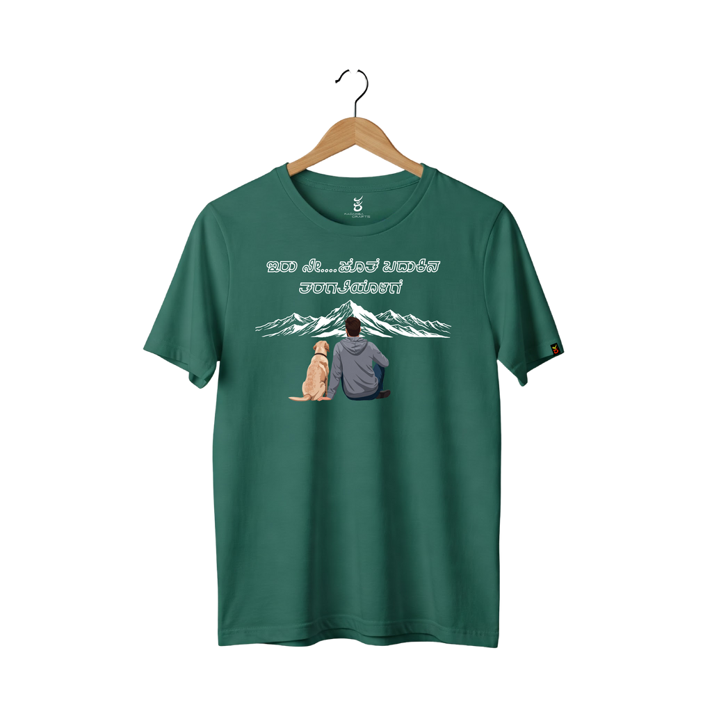 Charlie | Ooru Suttona | Kannada TShirt