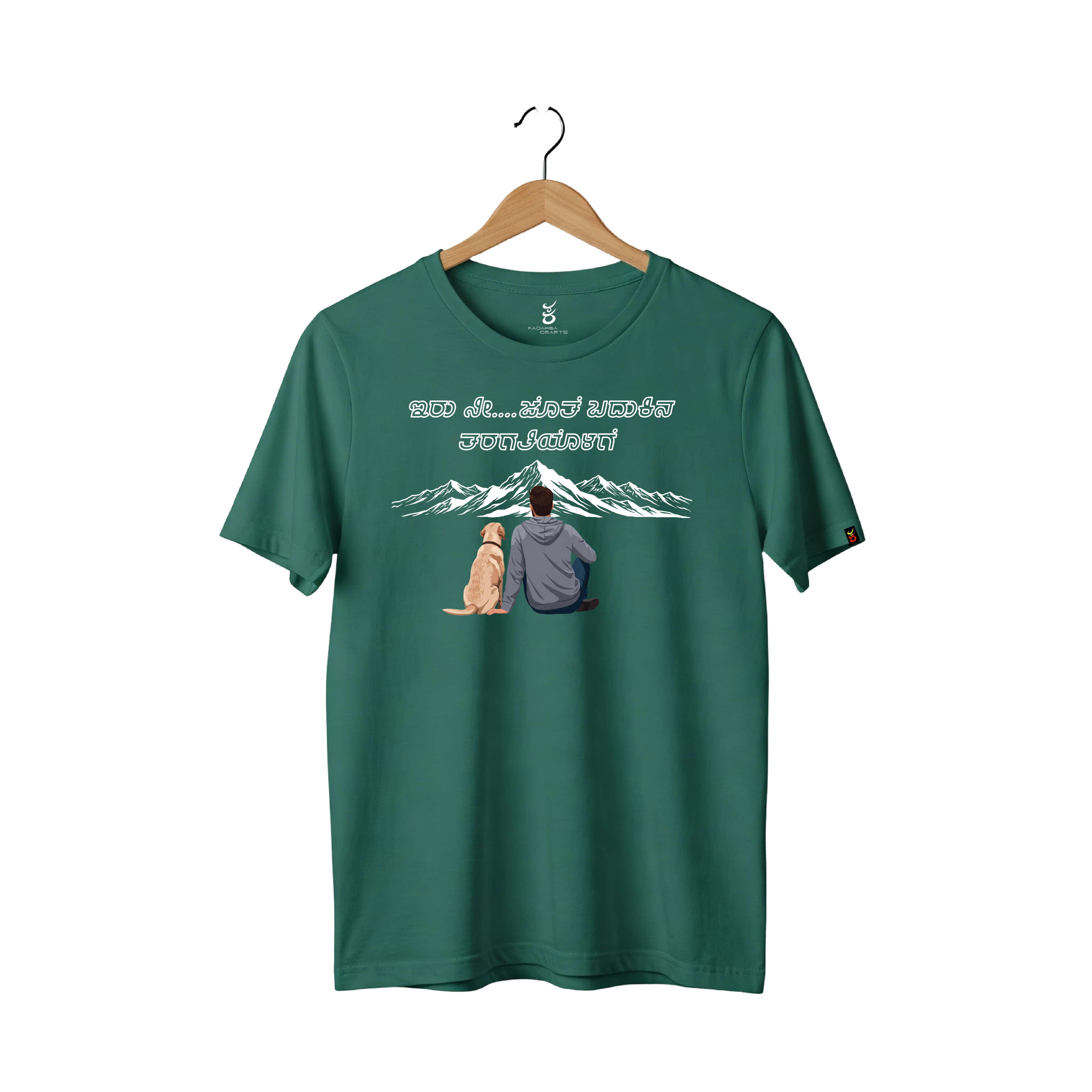 Charlie | Ooru Suttona | Kannada TShirt